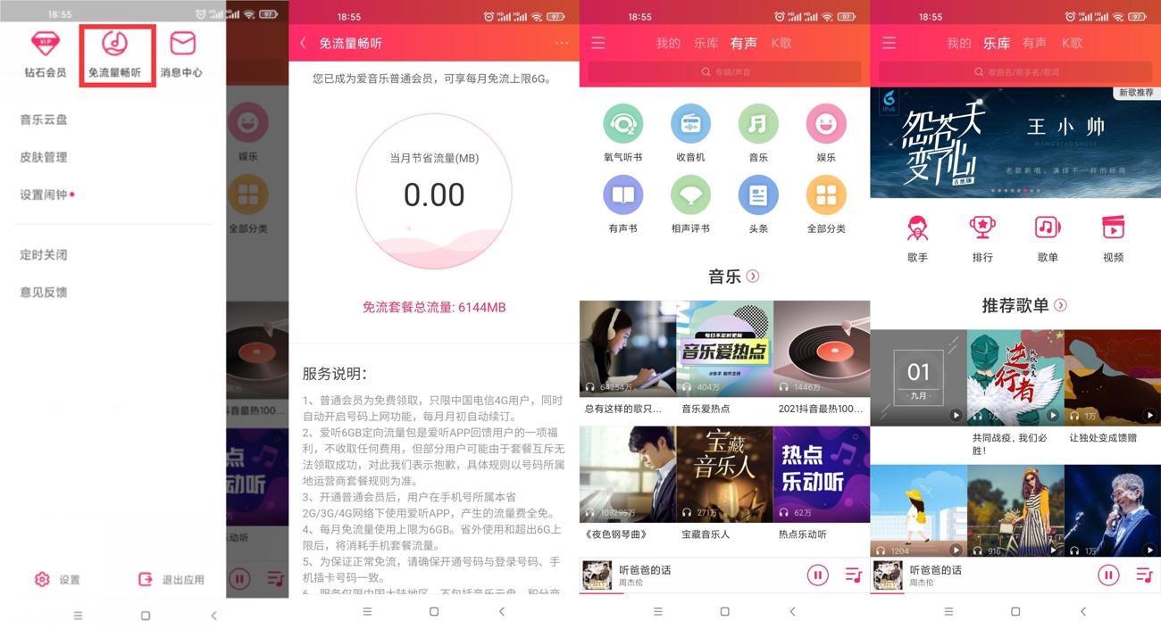 电信领永久6G爱听定向流量-趣酷猫资源网