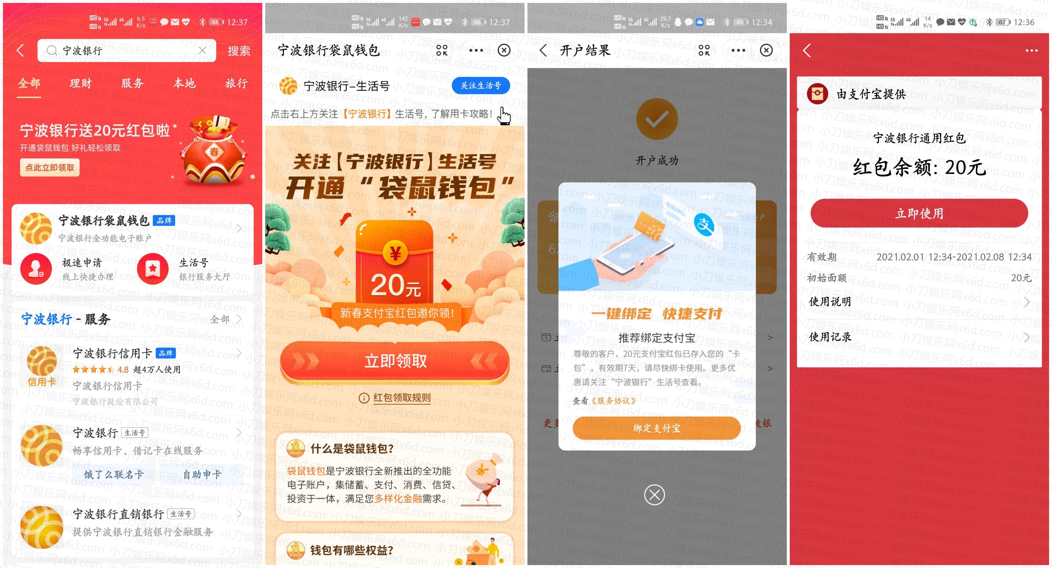 开通袋鼠钱包领20元通用红包-趣酷猫资源网