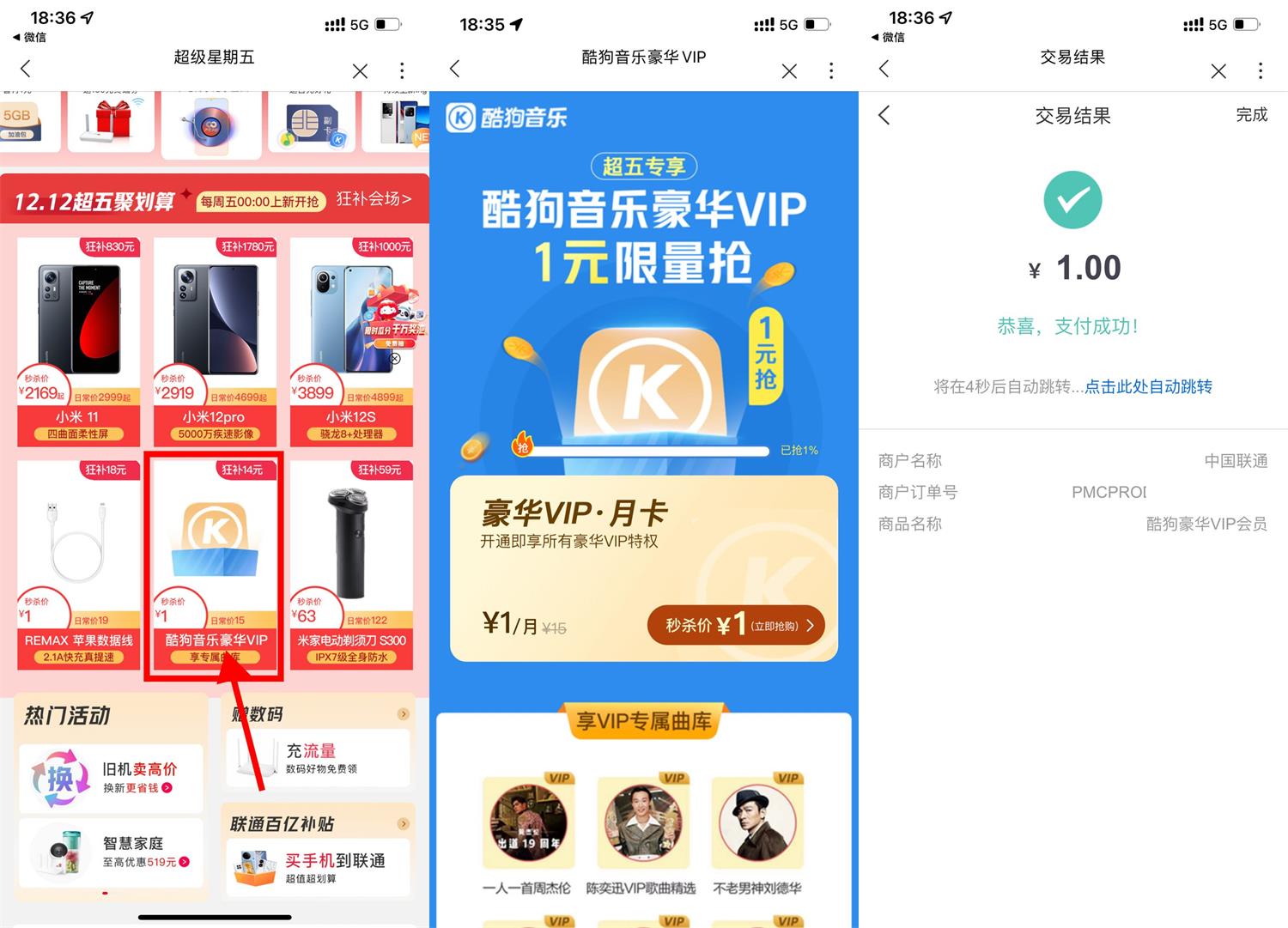 联通超级星期五1元开酷狗月卡-趣酷猫资源网