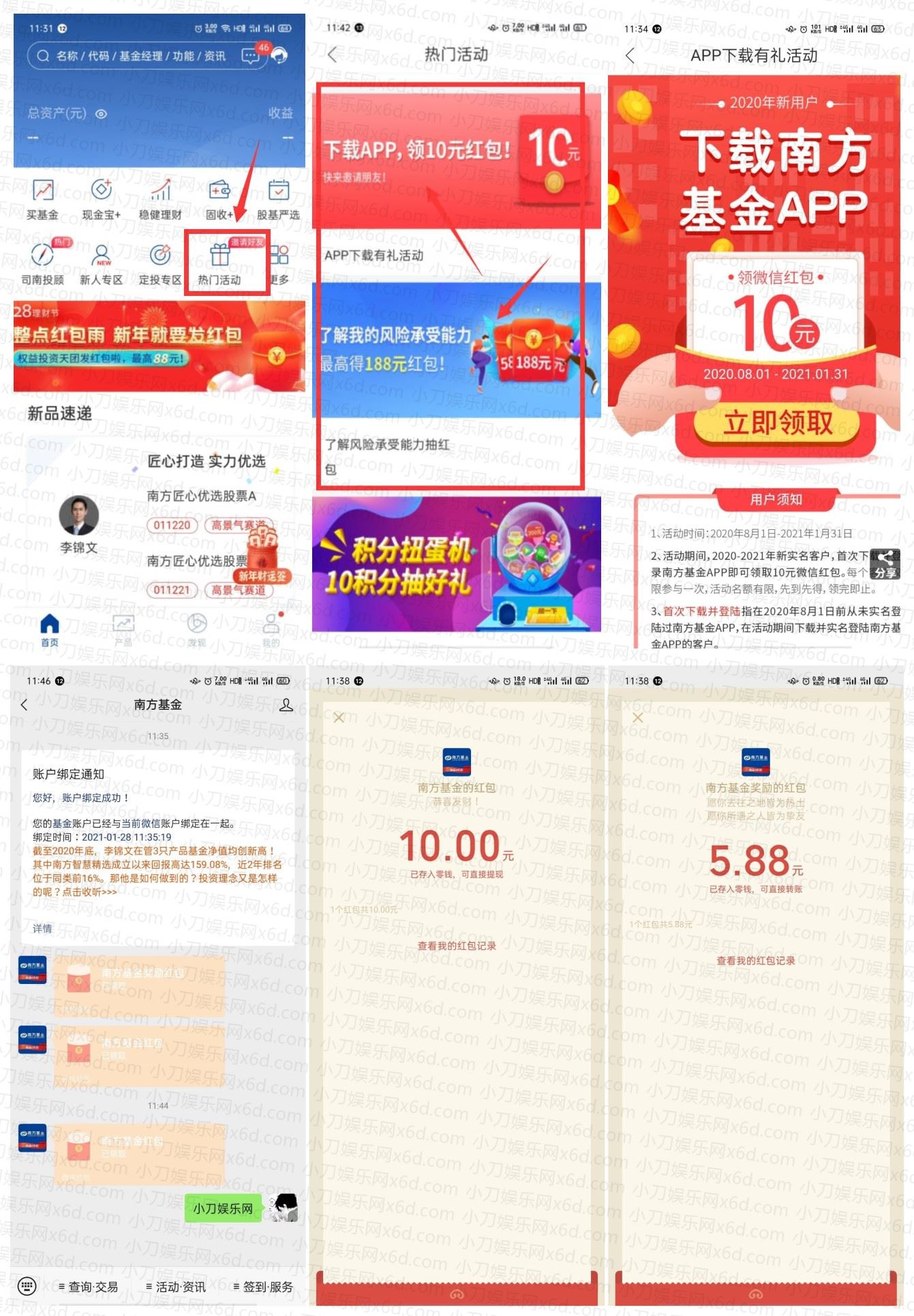 南方基金绑卡领16元微信红包-趣酷猫资源网