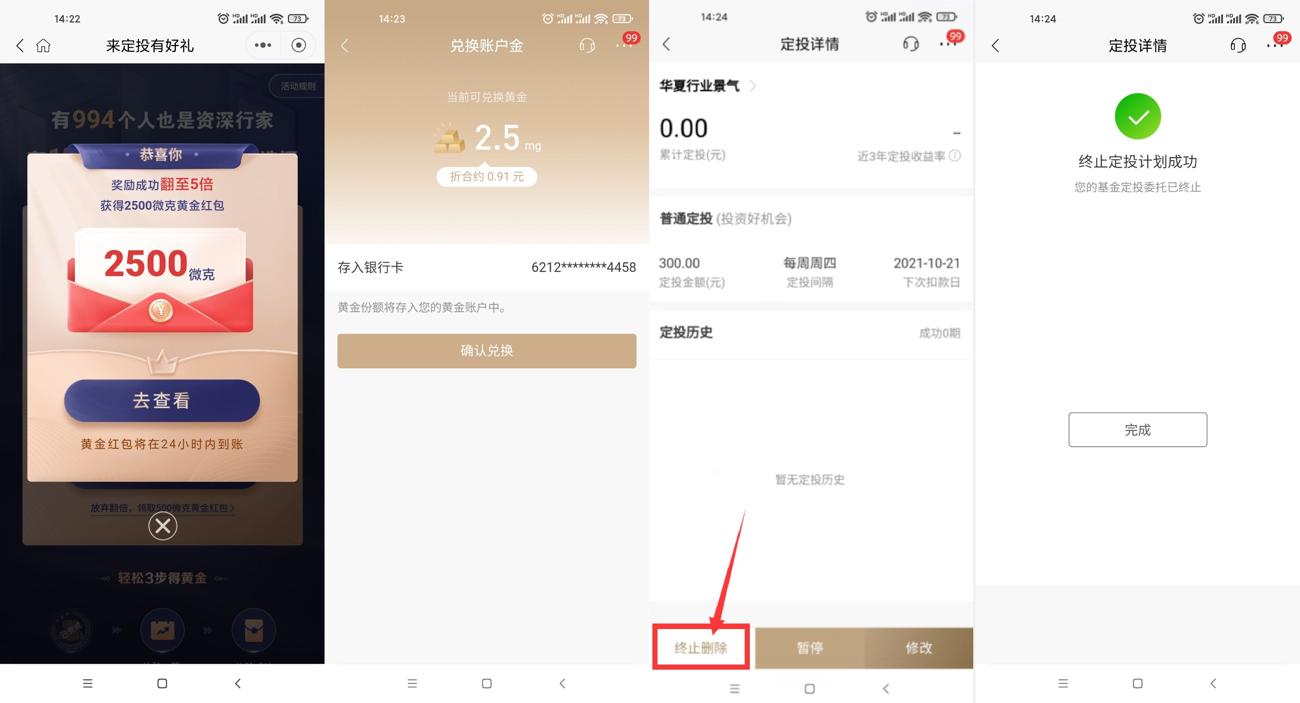 招商银行领黄金兑换2元红包-趣酷猫资源网
