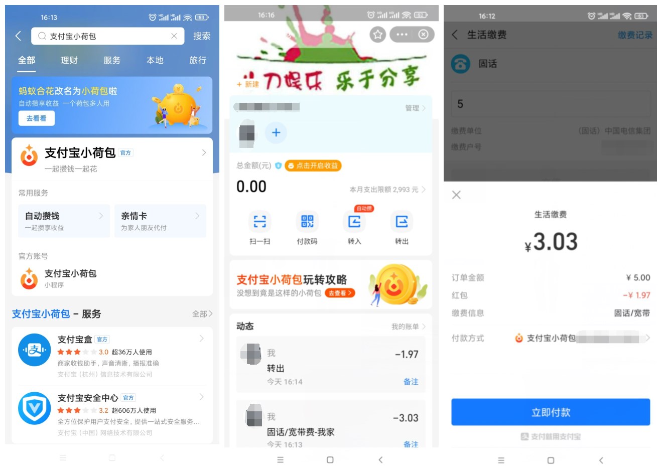 支付宝小荷包领1~3元消费红包-趣酷猫资源网