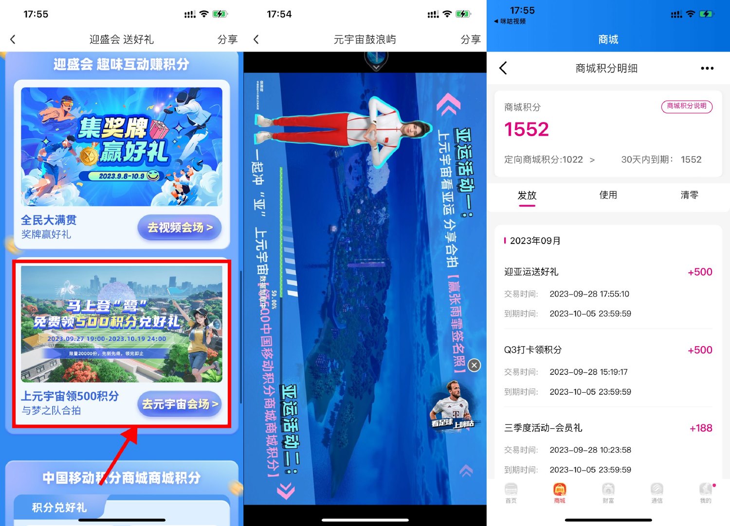 咪咕视频元宇宙领500和包积分-趣酷猫资源网
