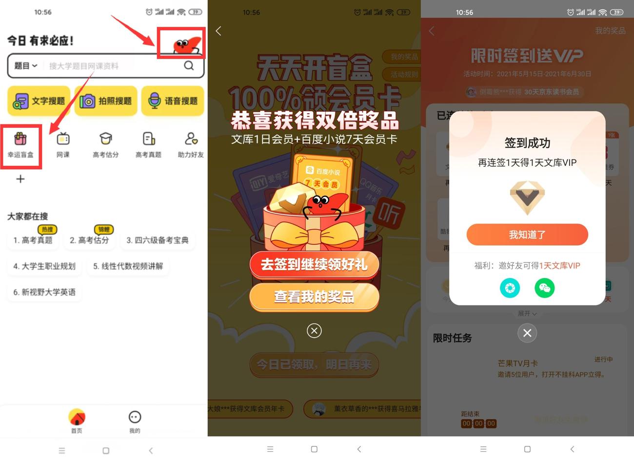 不挂科抽百度文库京东会员-趣酷猫资源网