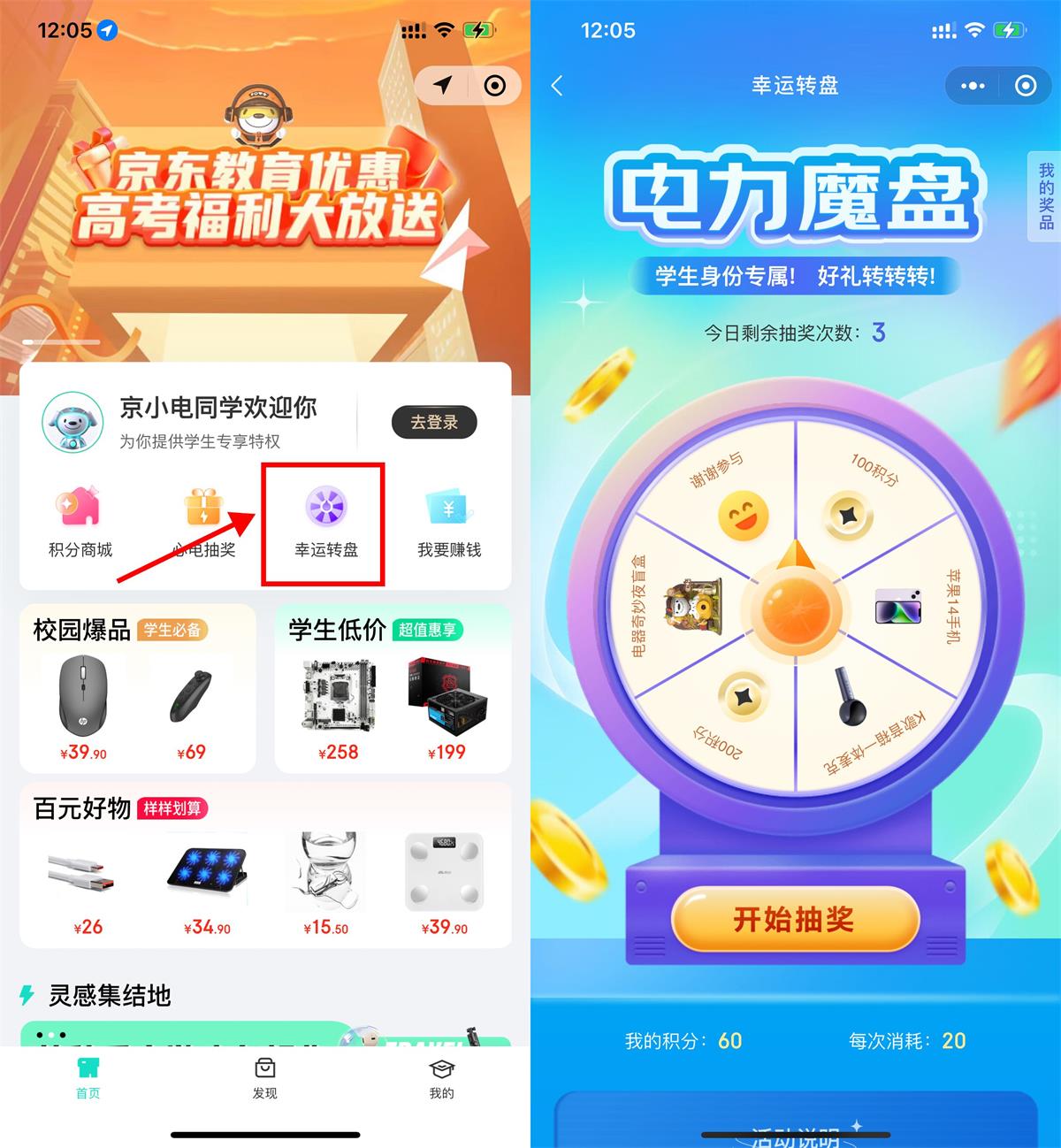 京小电每天免费抽手办或实物-趣酷猫资源网