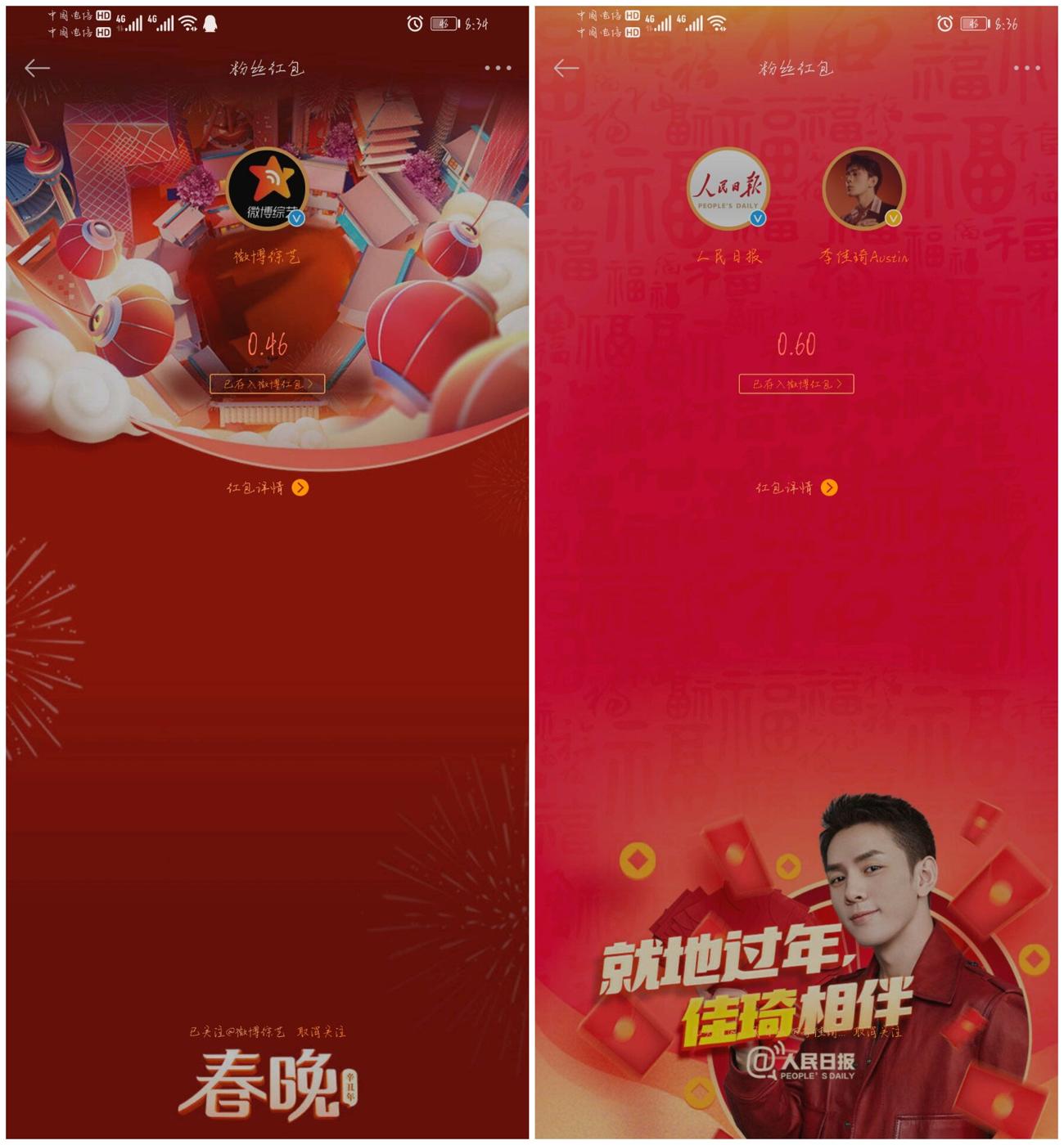 微博抽随机支付宝现金红包-趣酷猫资源网