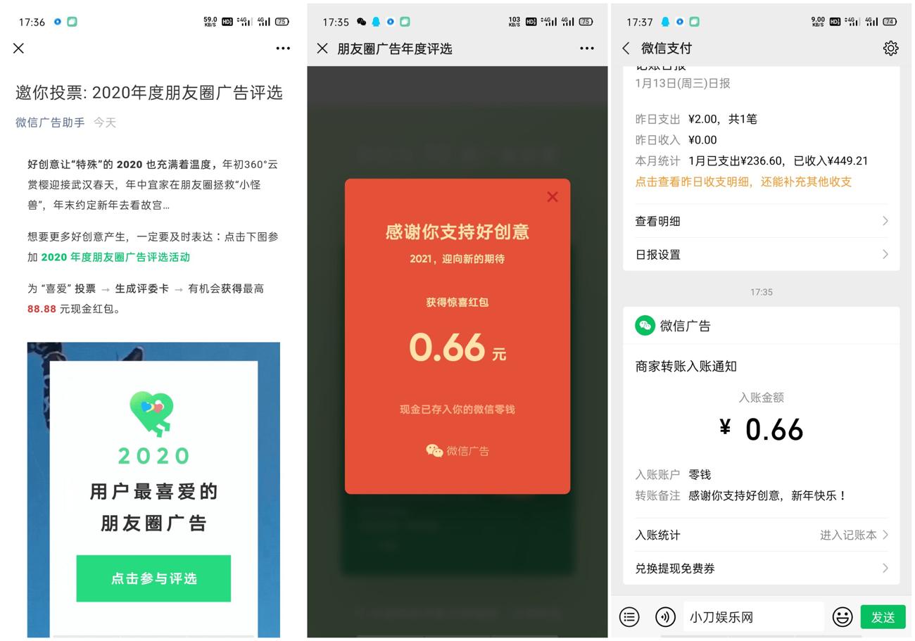 微信广告助手抽随机红包-趣酷猫资源网