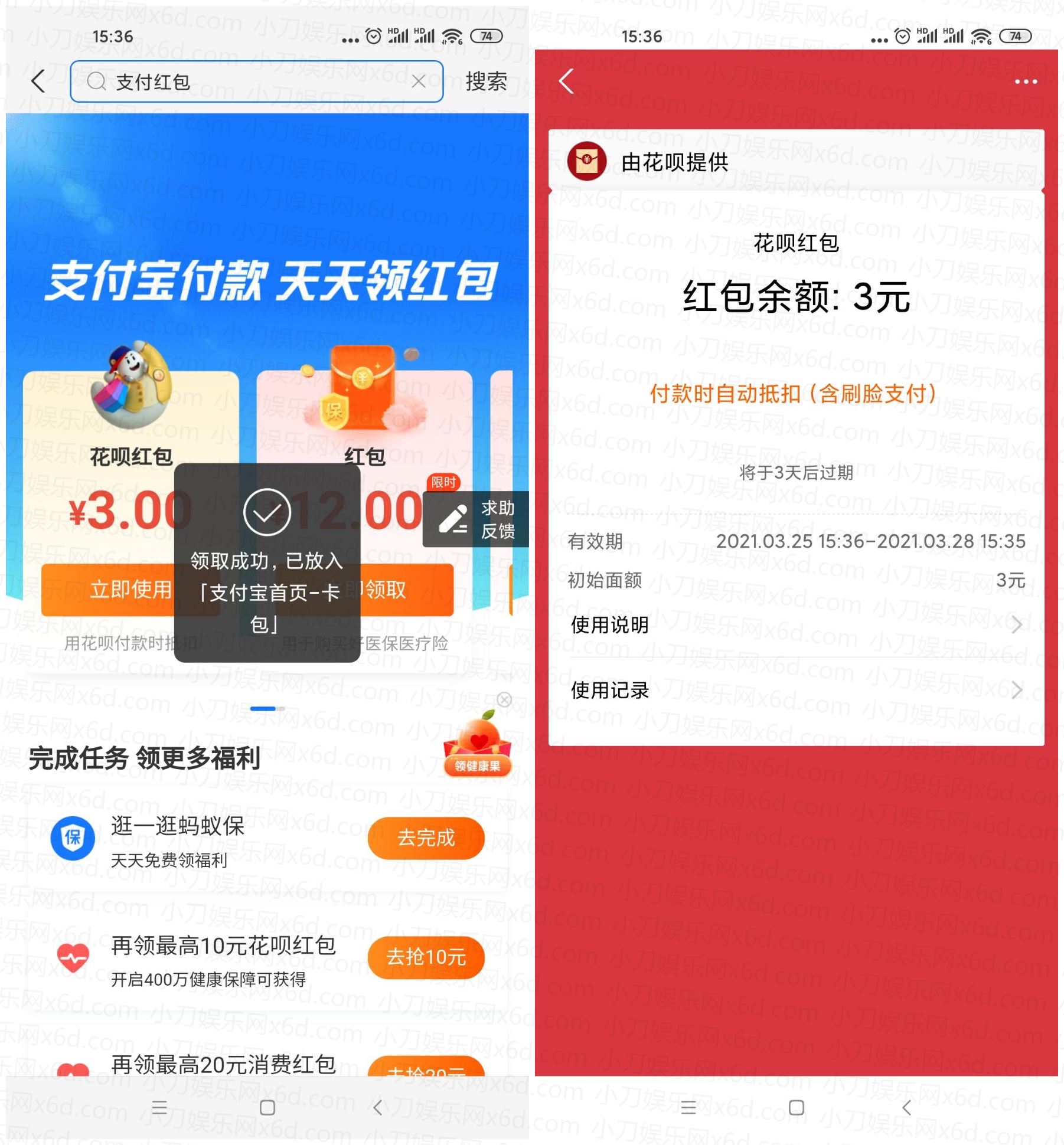 支付宝抽随机通用花呗红包-趣酷猫资源网