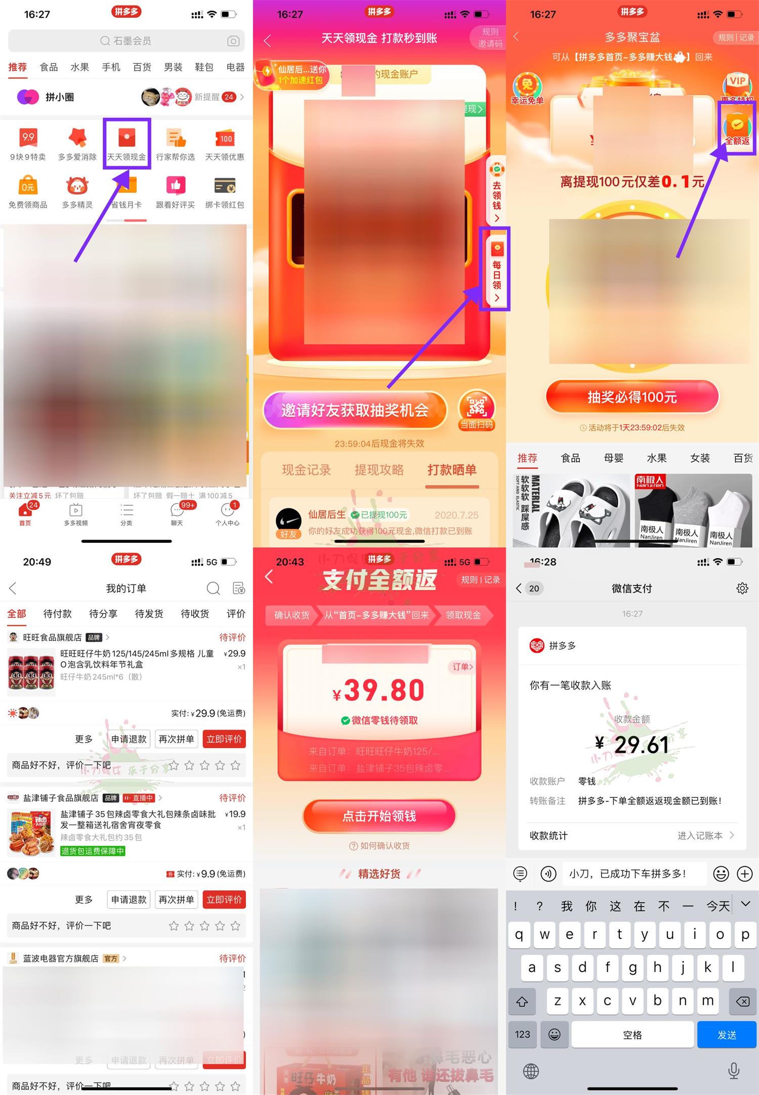 拼多多0元撸40元实物！已下车-趣酷猫资源网