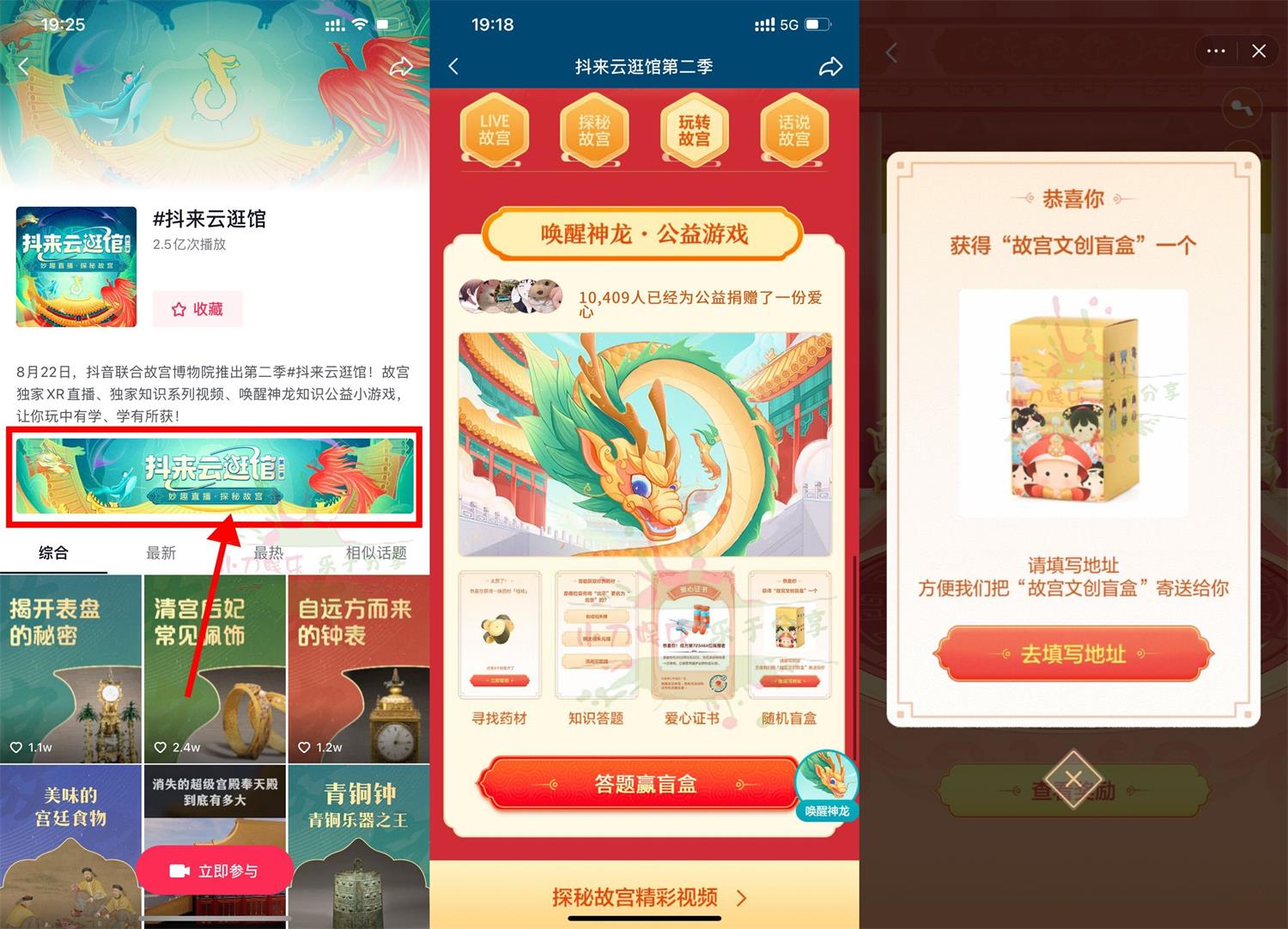 抖音抖来云逛馆答题抽御猫盲盒-趣酷猫资源网