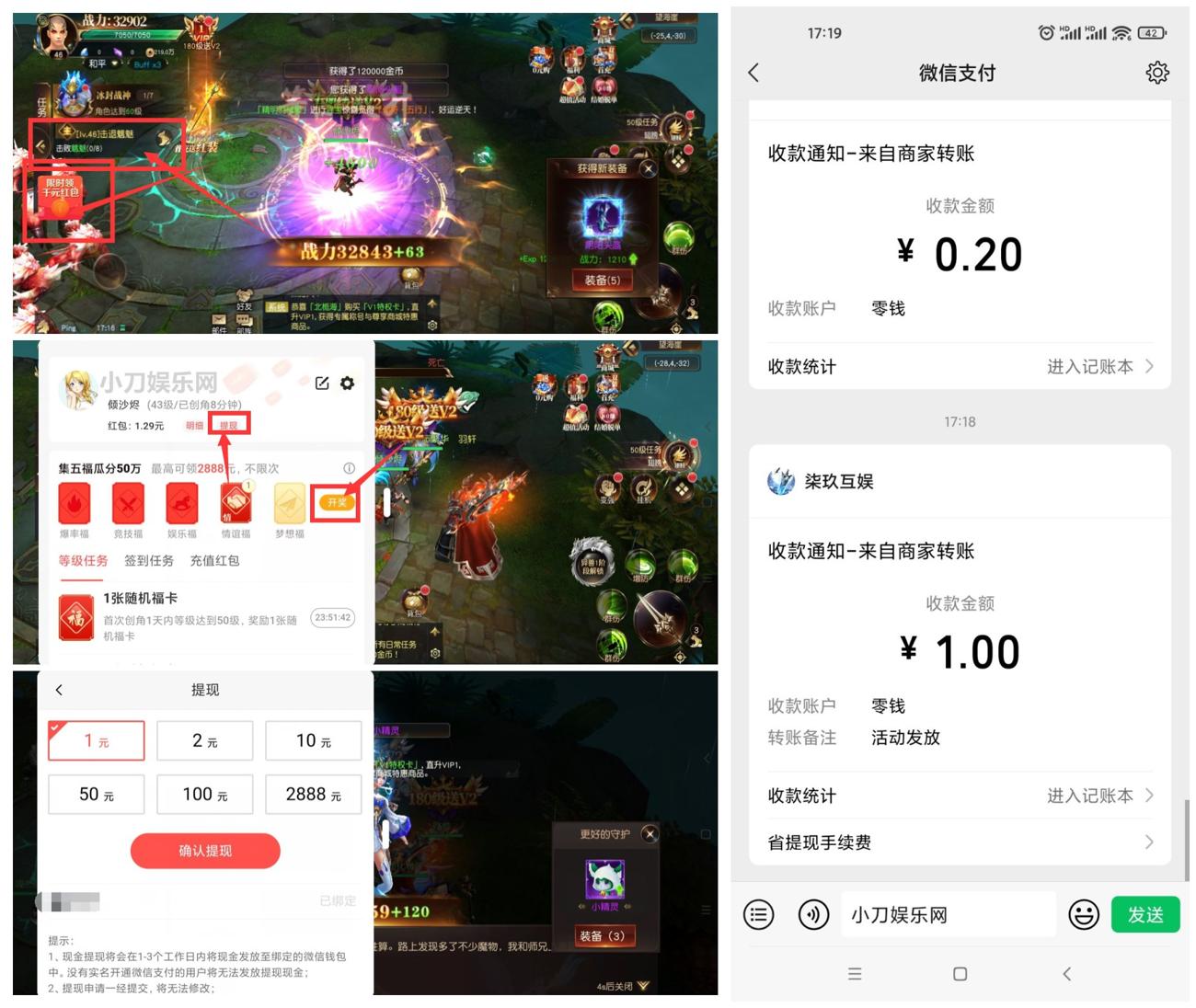 狂神无双玩游戏领取1元红包-趣酷猫资源网