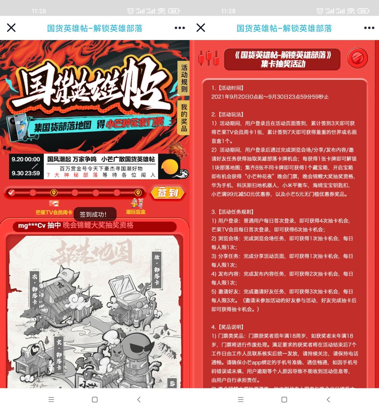 小芒签到3天领取芒果会员周卡-趣酷猫资源网