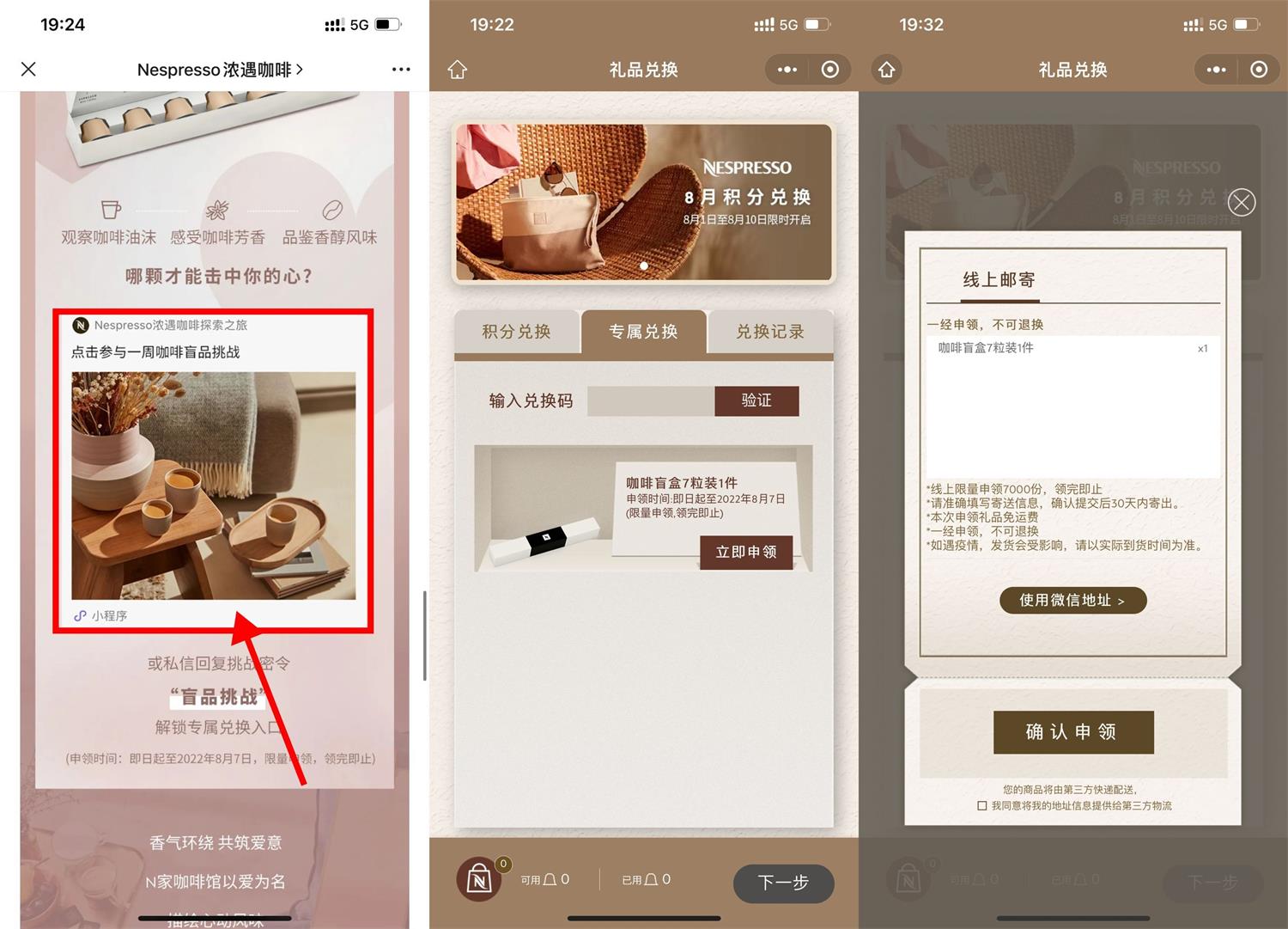 浓遇咖啡免费领咖啡盲盒7粒-趣酷猫资源网