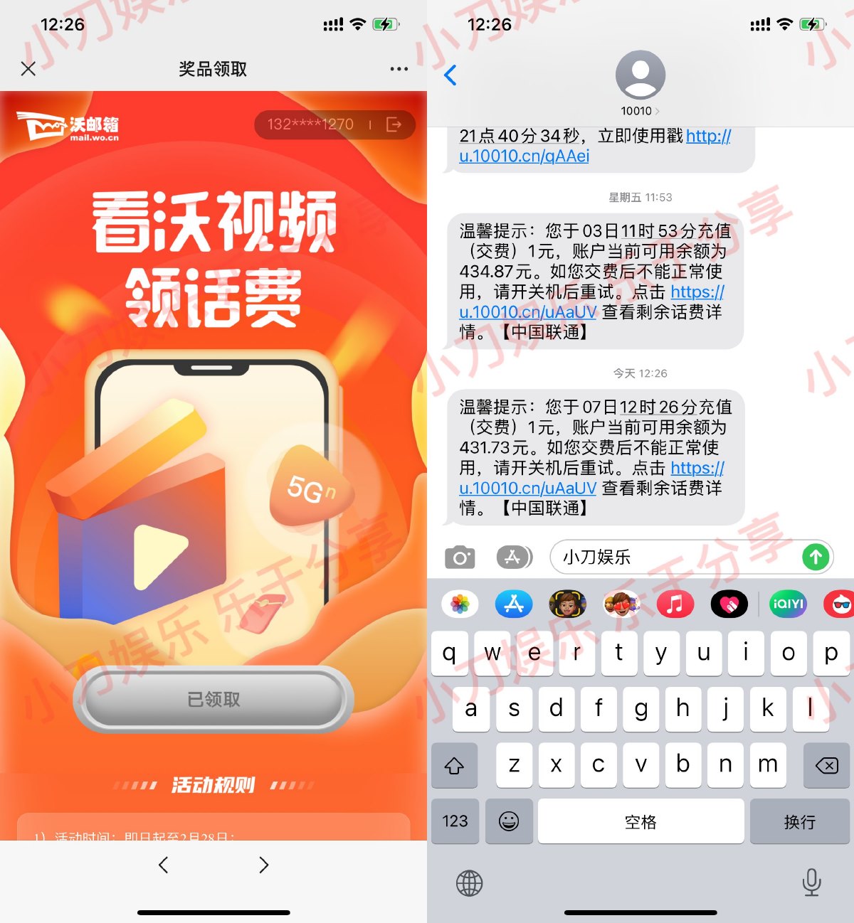 联通用户账单有礼领1元话费-趣酷猫资源网