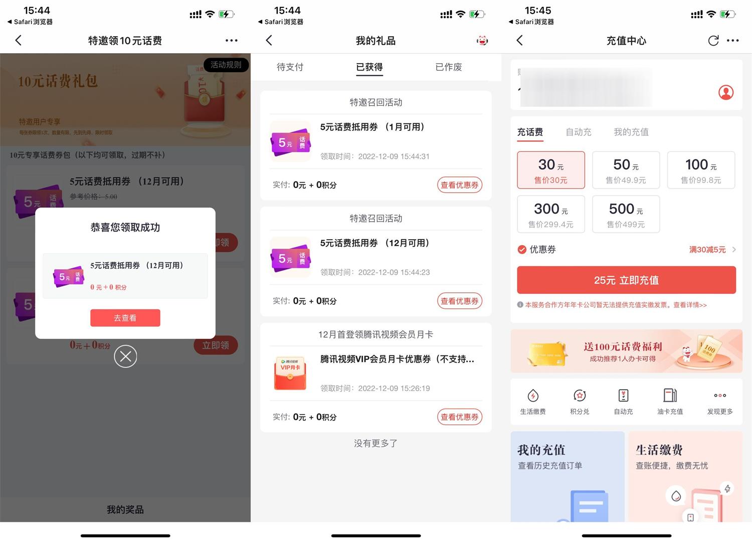 掌上生活部分人领2张5元话费券-趣酷猫资源网