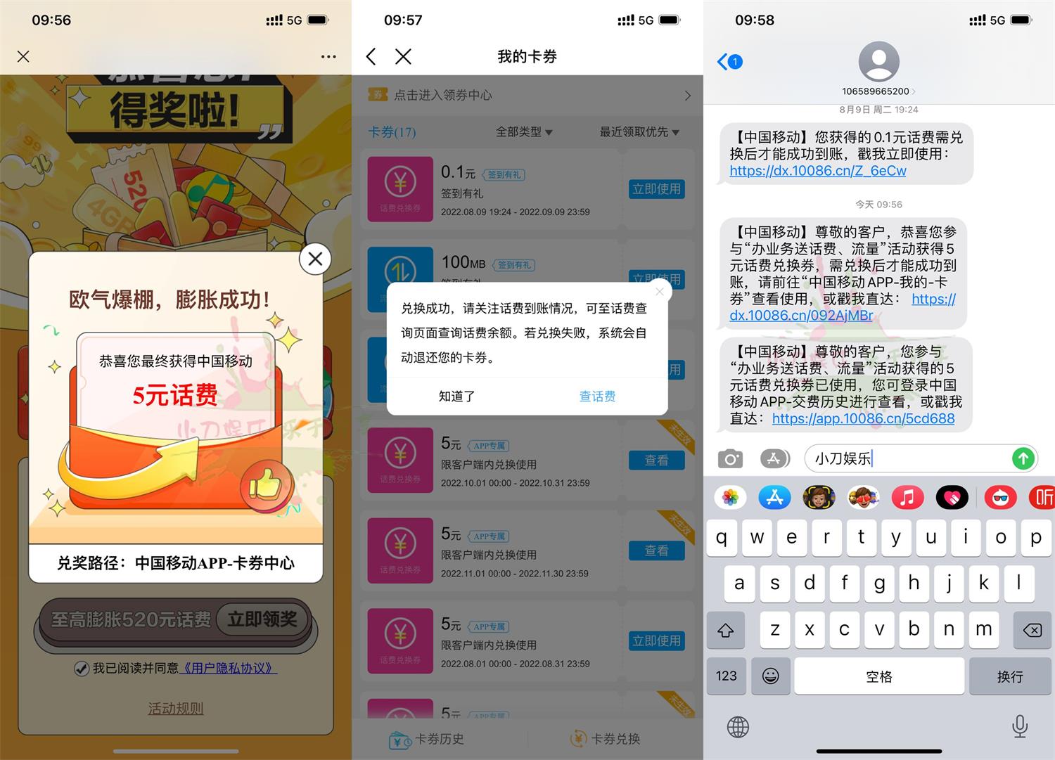 移动用户抽3~5元话费或4GB流量-趣酷猫资源网