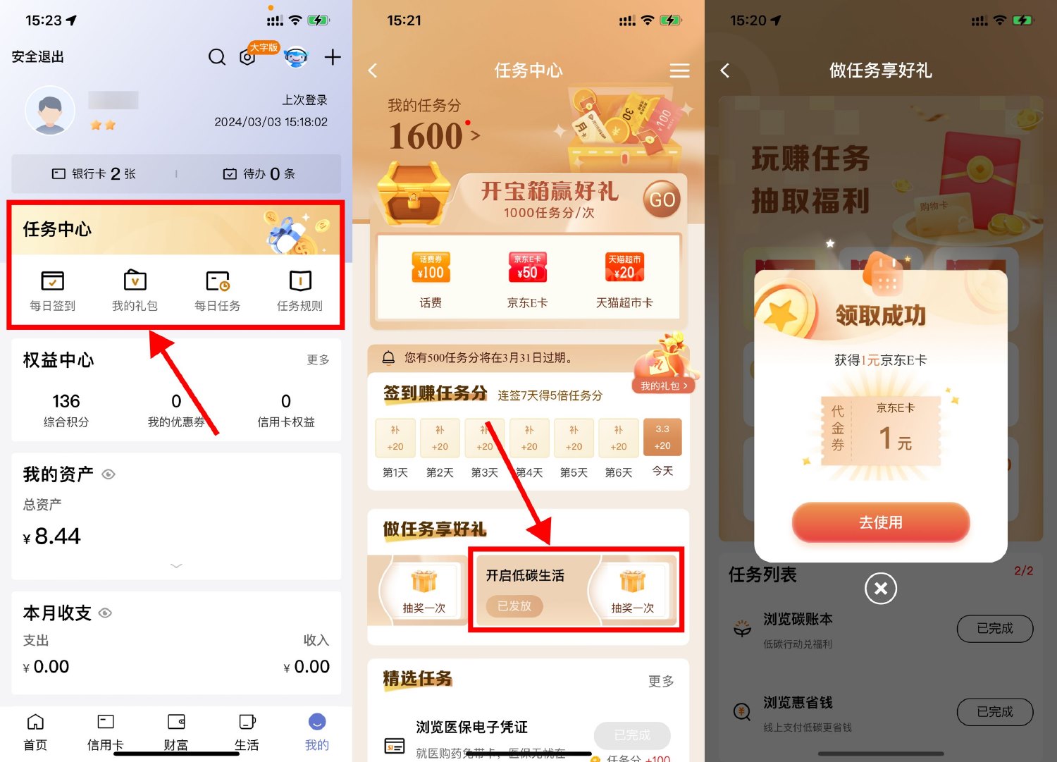 建行享好礼抽1~10亓京东E卡-趣酷猫资源网