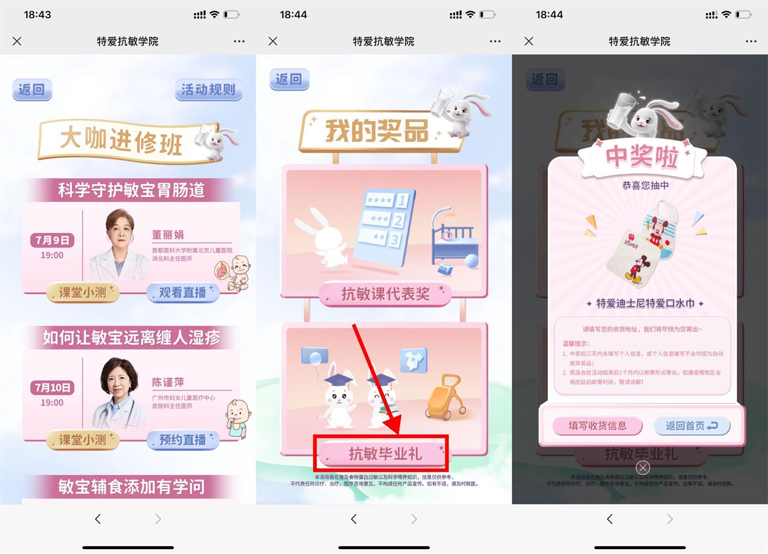特爱学院答题抽口水巾包邮-趣酷猫资源网
