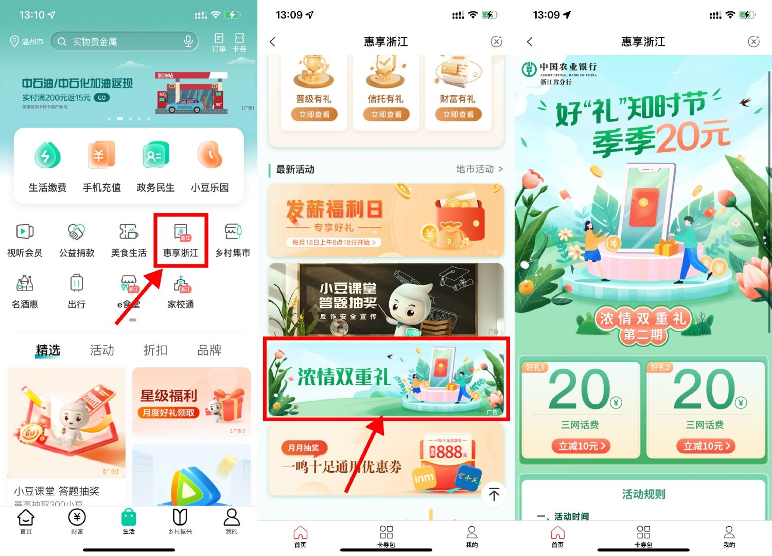 浙江农行用户20充40元话费-趣酷猫资源网
