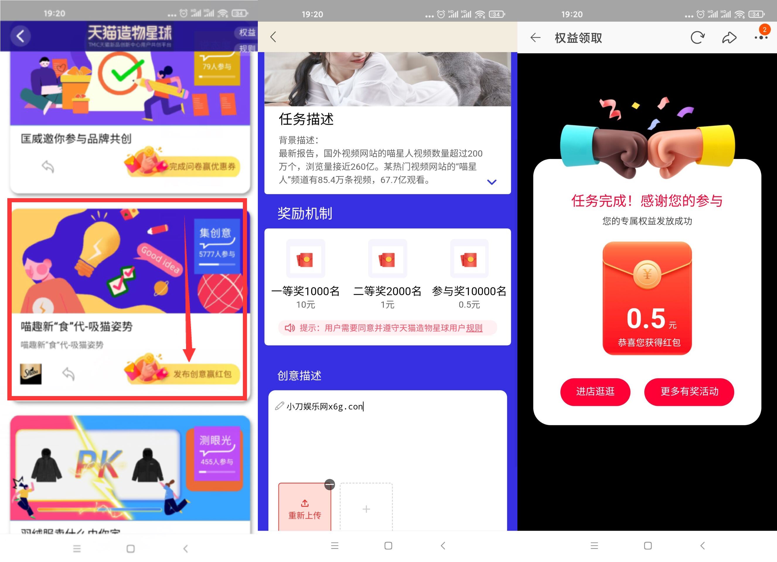 淘宝造物星球抽0.5~2元购物红包-趣酷猫资源网