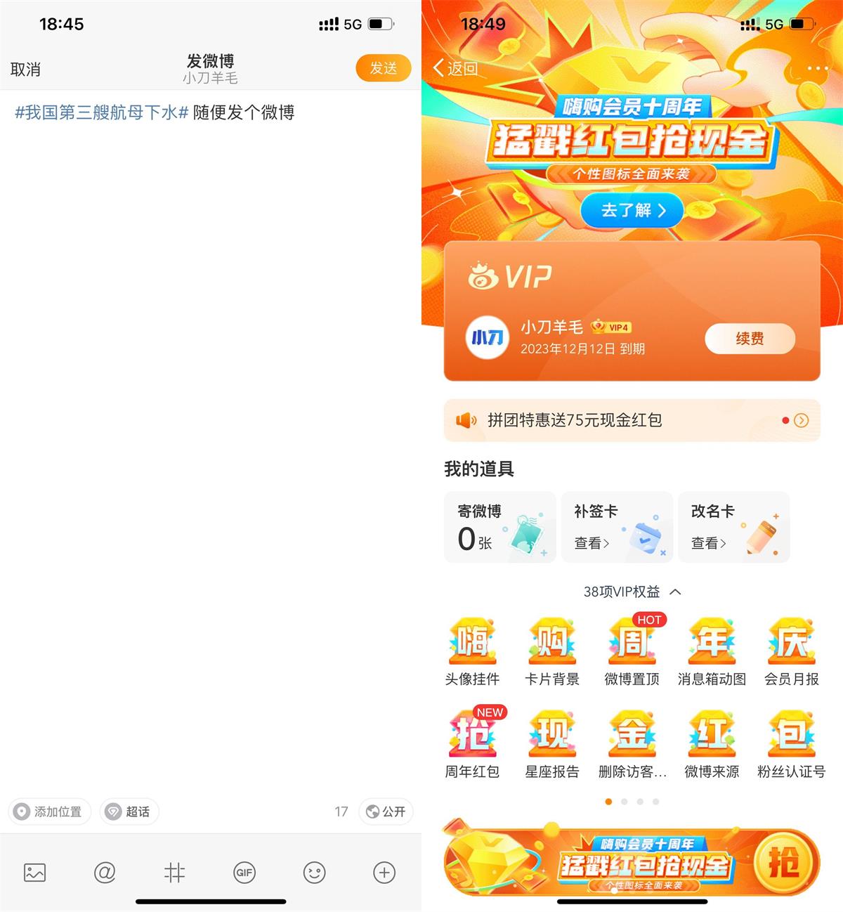 发微博秒到7天新浪微博会员-趣酷猫资源网