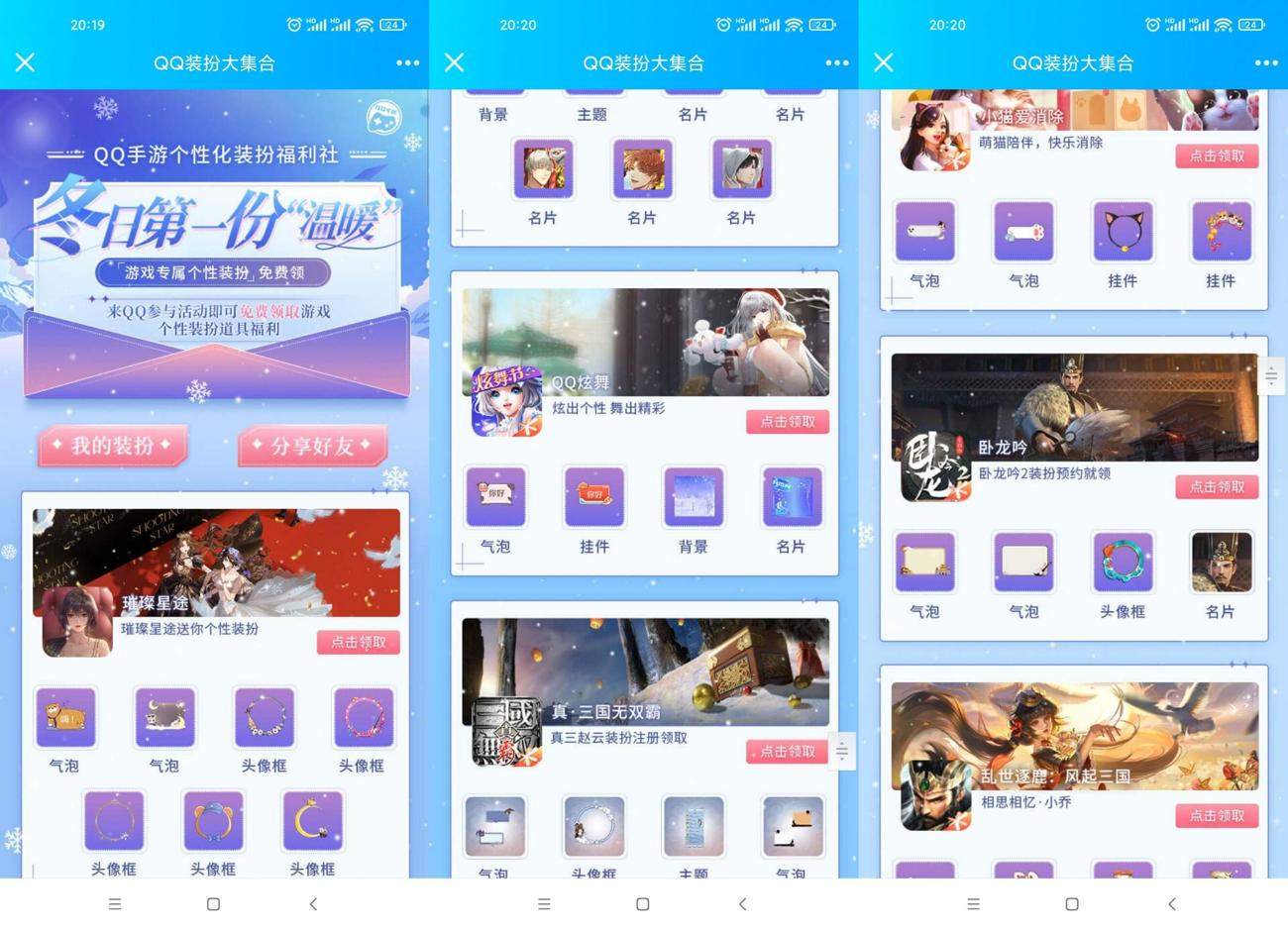 QQ个型化装扮名片大全合集-趣酷猫资源网