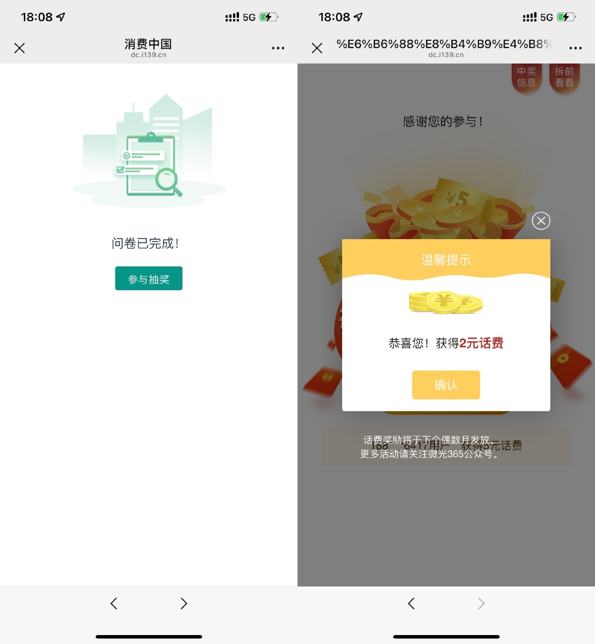 移动微光答题抽2~50亓话费-趣酷猫资源网
