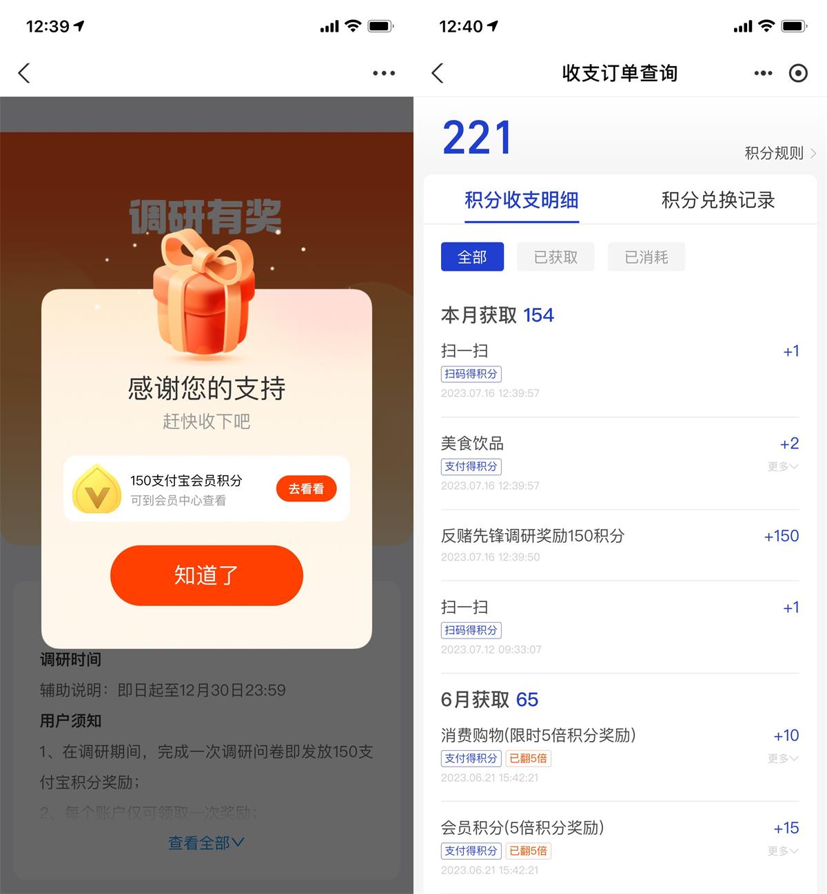 支付宝直接领取150会员积分-趣酷猫资源网