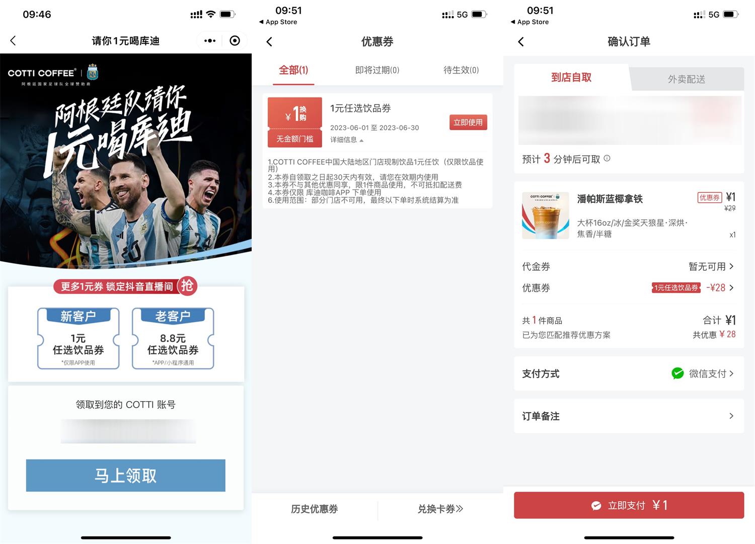 库迪咖啡新用户领1元任饮券-趣酷猫资源网