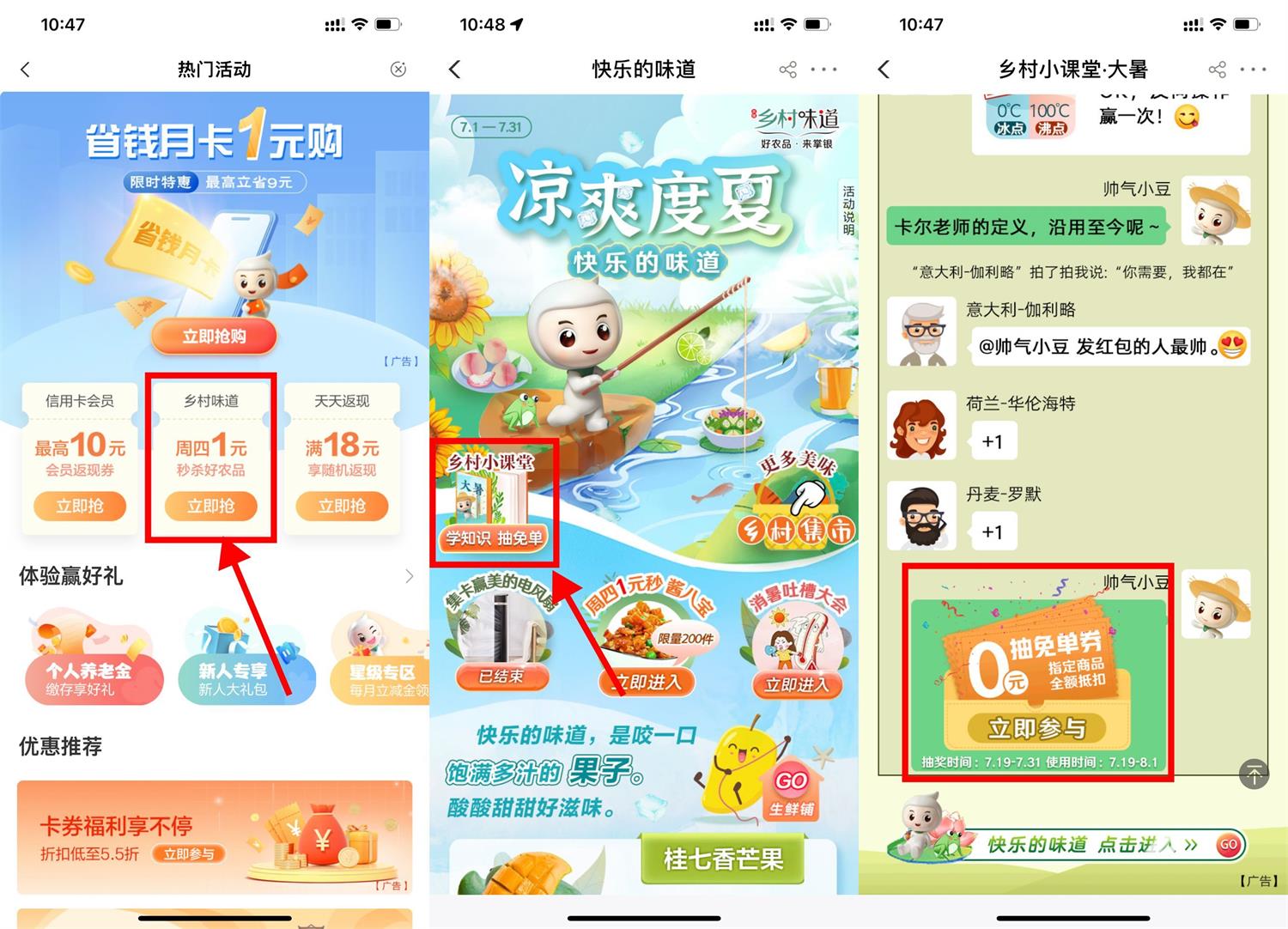 农行抽5元券0元撸实物包邮-趣酷猫资源网