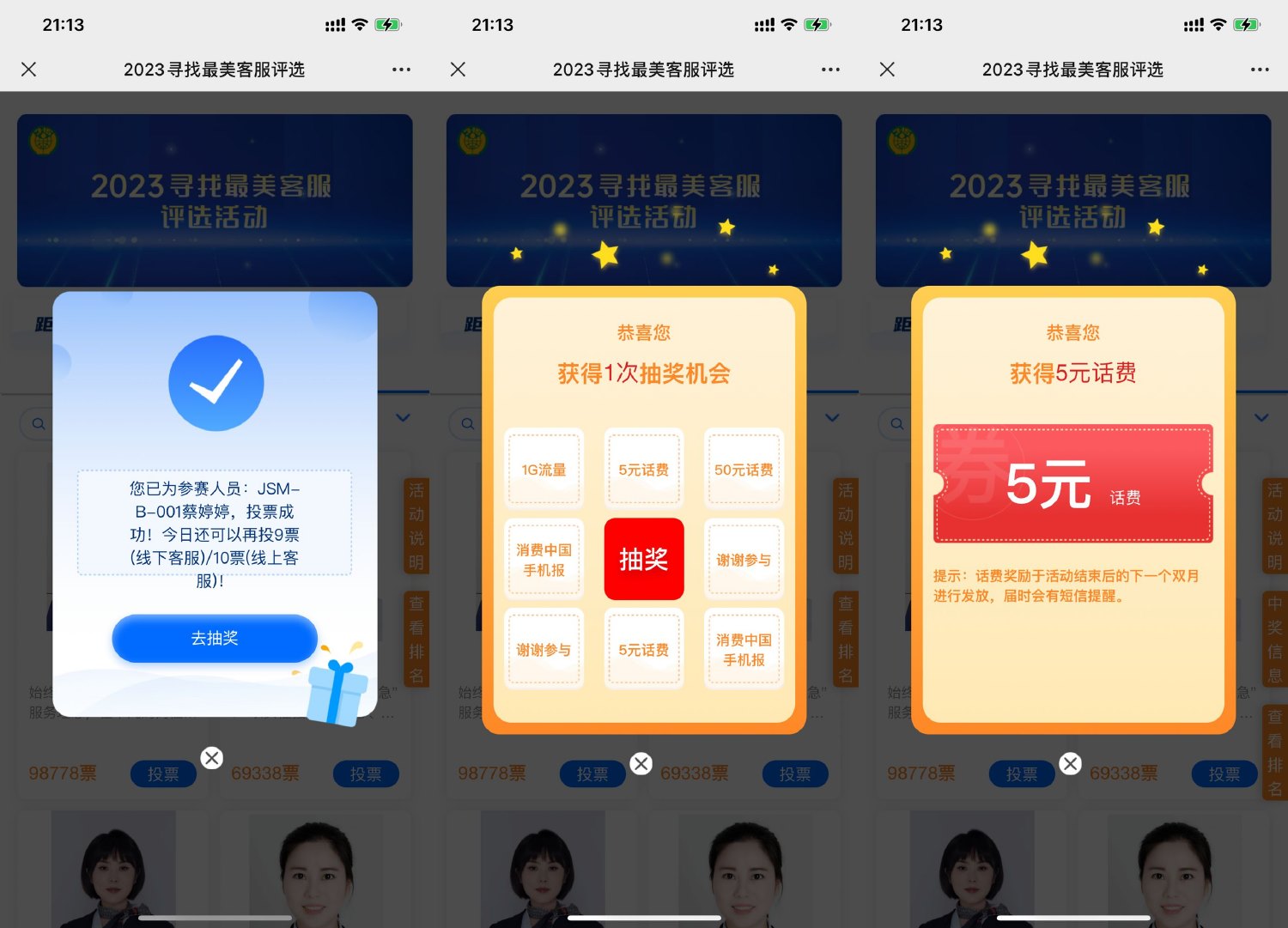 移动评选抽5元话费或1GB流量-趣酷猫资源网