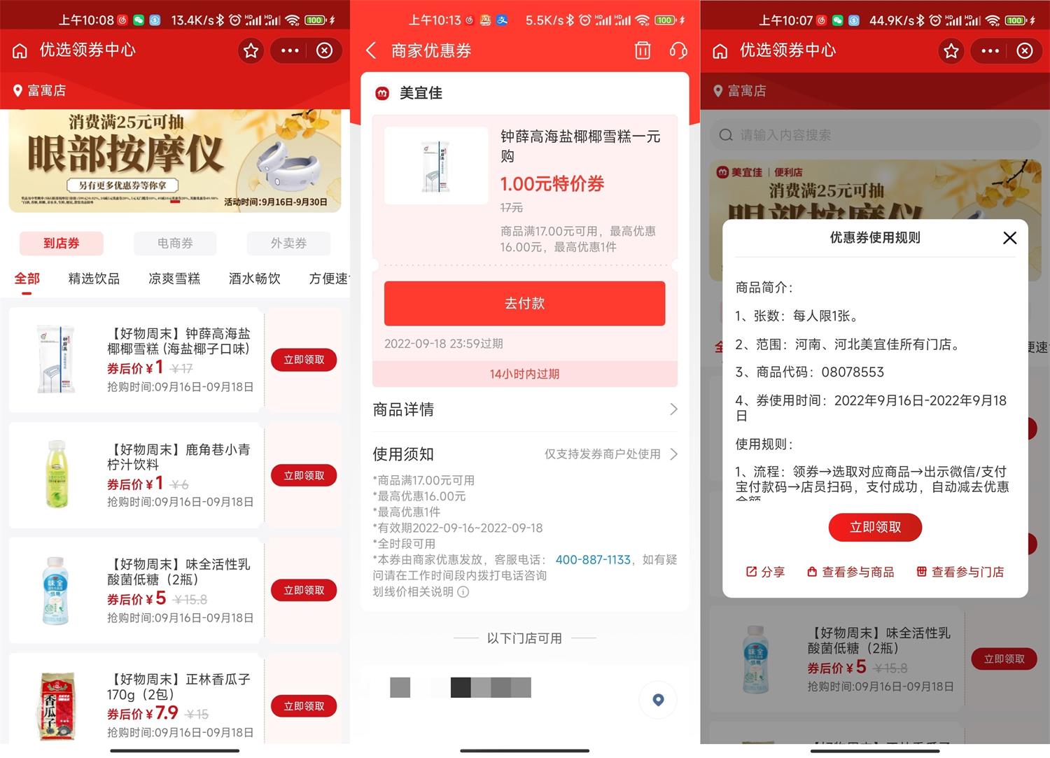 河南河北1元购买钟薛糕一支-趣酷猫资源网