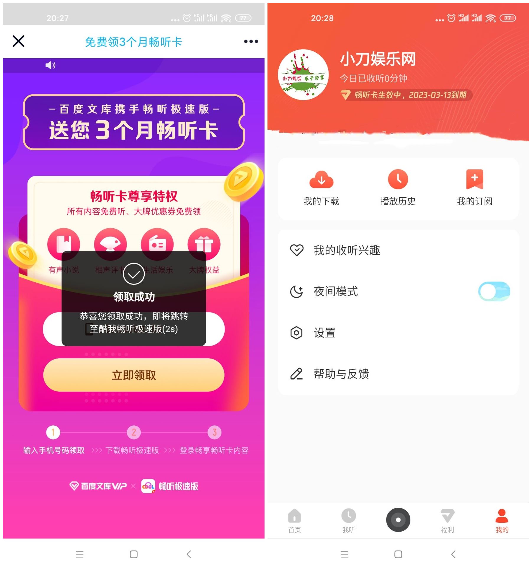 免费领取2年懒人极速版会员-趣酷猫资源网