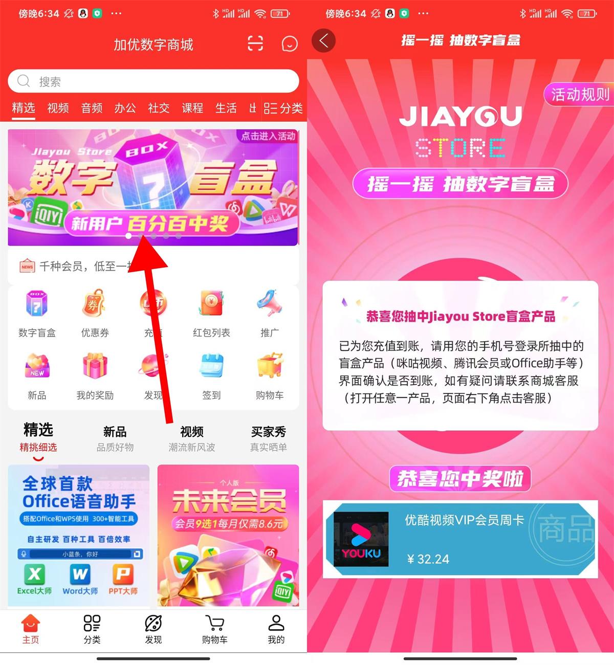 加优数字抽随机视频音乐会员-趣酷猫资源网