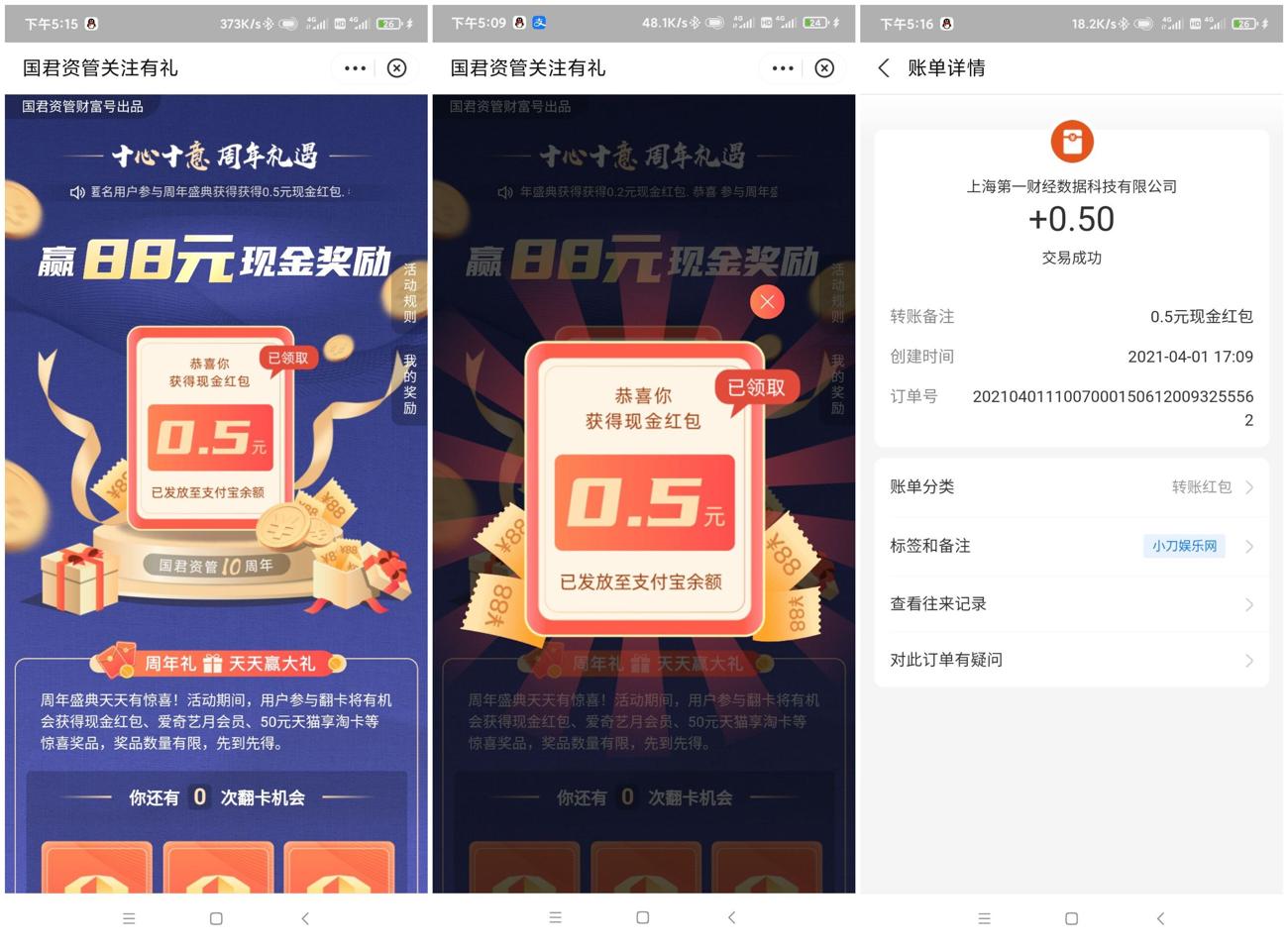 国君资管关注抽随机红包-趣酷猫资源网