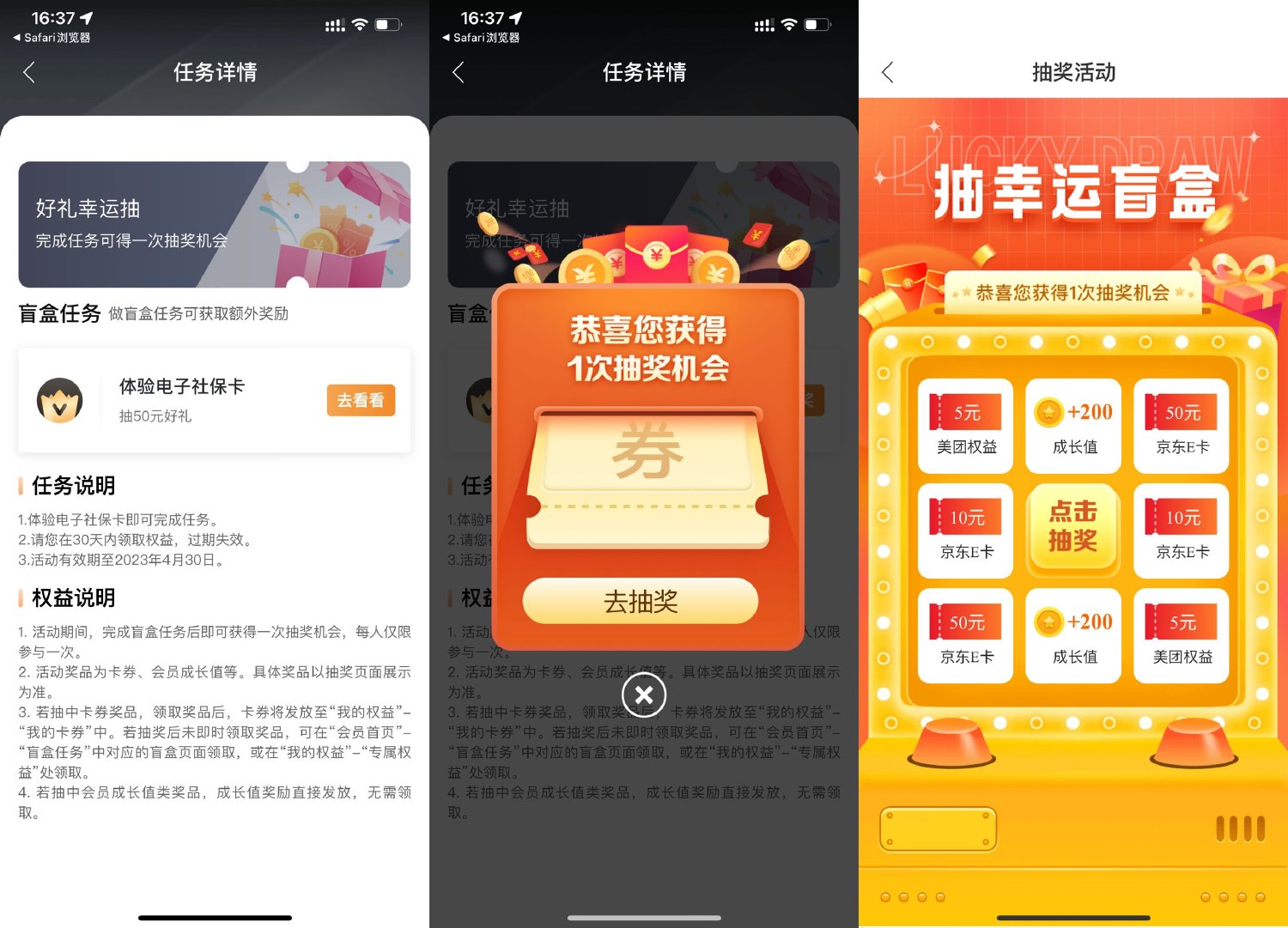 建行电子社保卡抽5~50元E卡-趣酷猫资源网