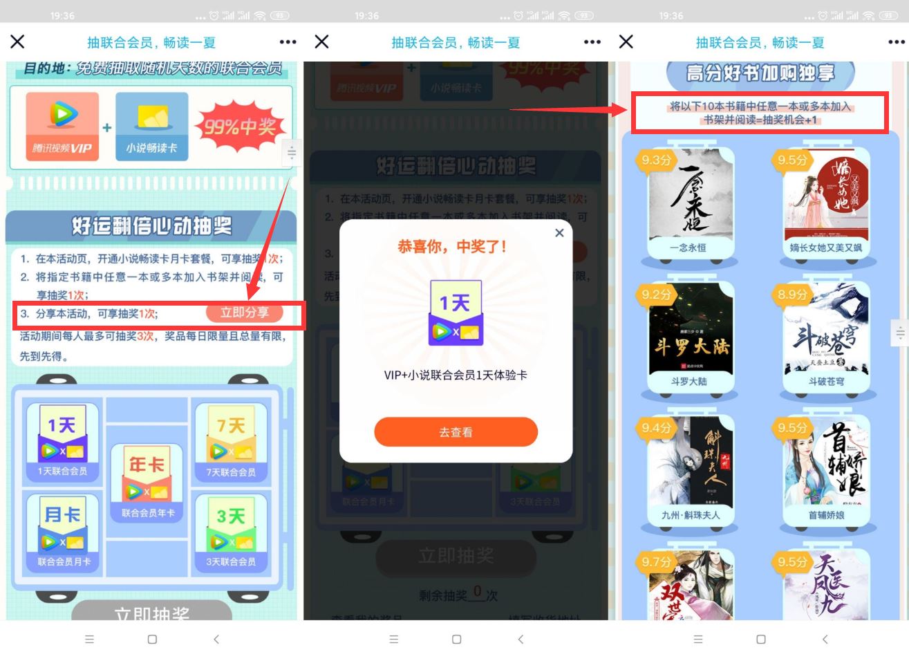 免费领2~366天腾讯视频会员-趣酷猫资源网