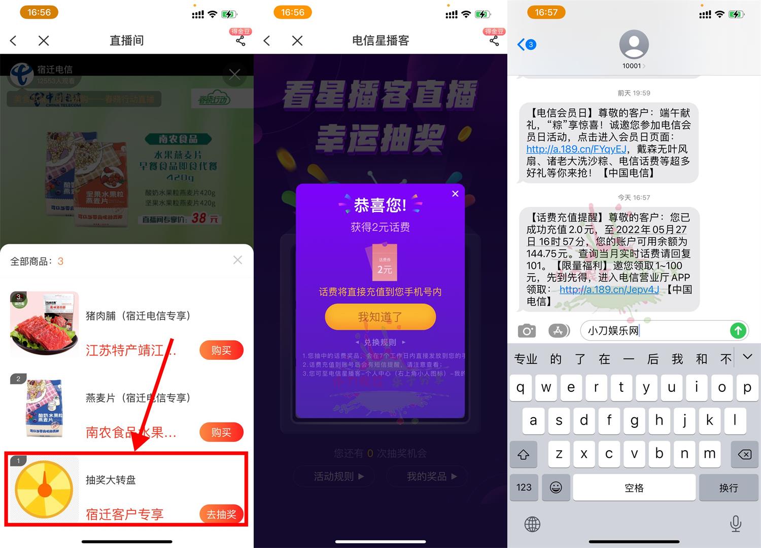电信用户星播客抽2~20元话费-趣酷猫资源网