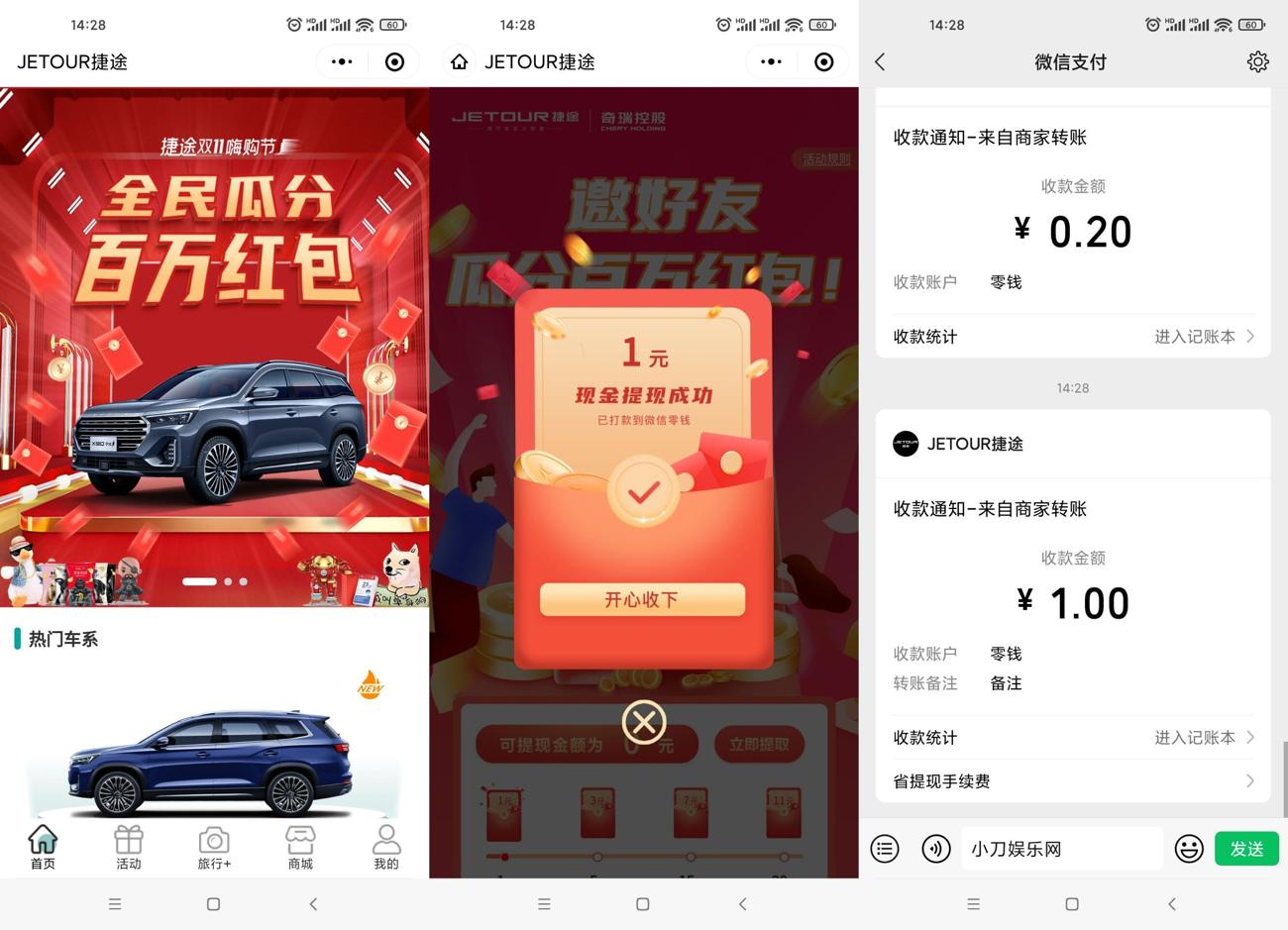 捷途互助领取2~22元微信红包-趣酷猫资源网