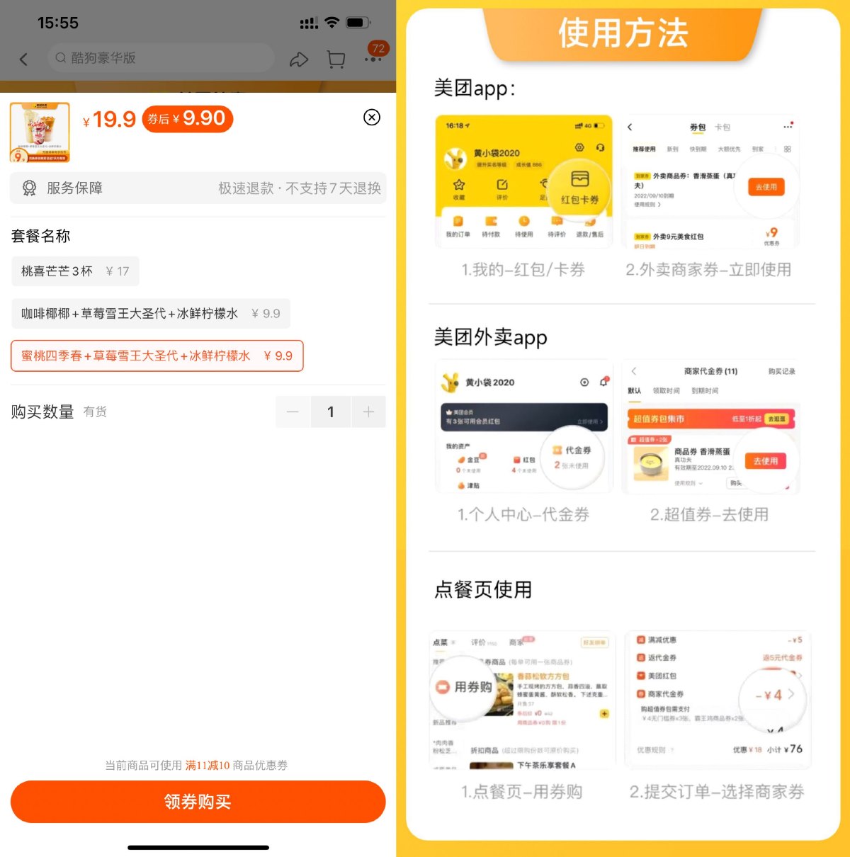 限时9.9元秒杀蜜雪冰城三件套-趣酷猫资源网