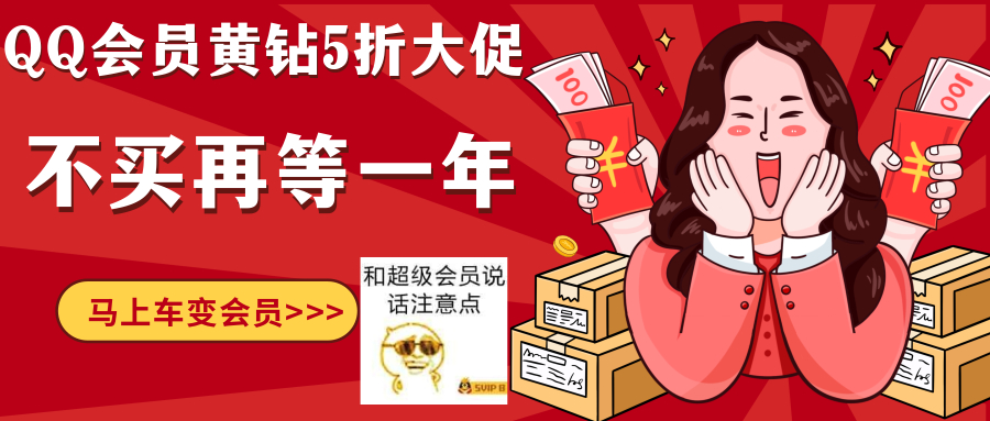 5折！半价开各类视频影音会员-趣酷猫资源网