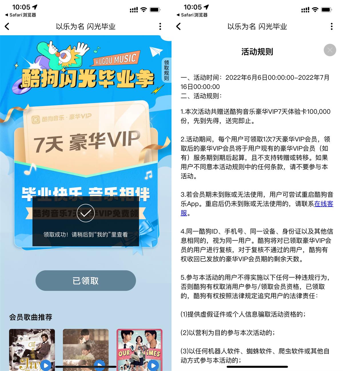免费领酷狗音乐7天豪华会员-趣酷猫资源网