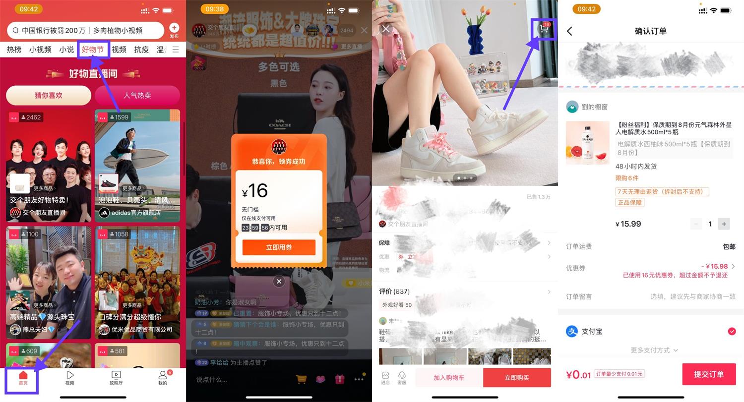 今日头条领券0.01元撸实物包邮-趣酷猫资源网