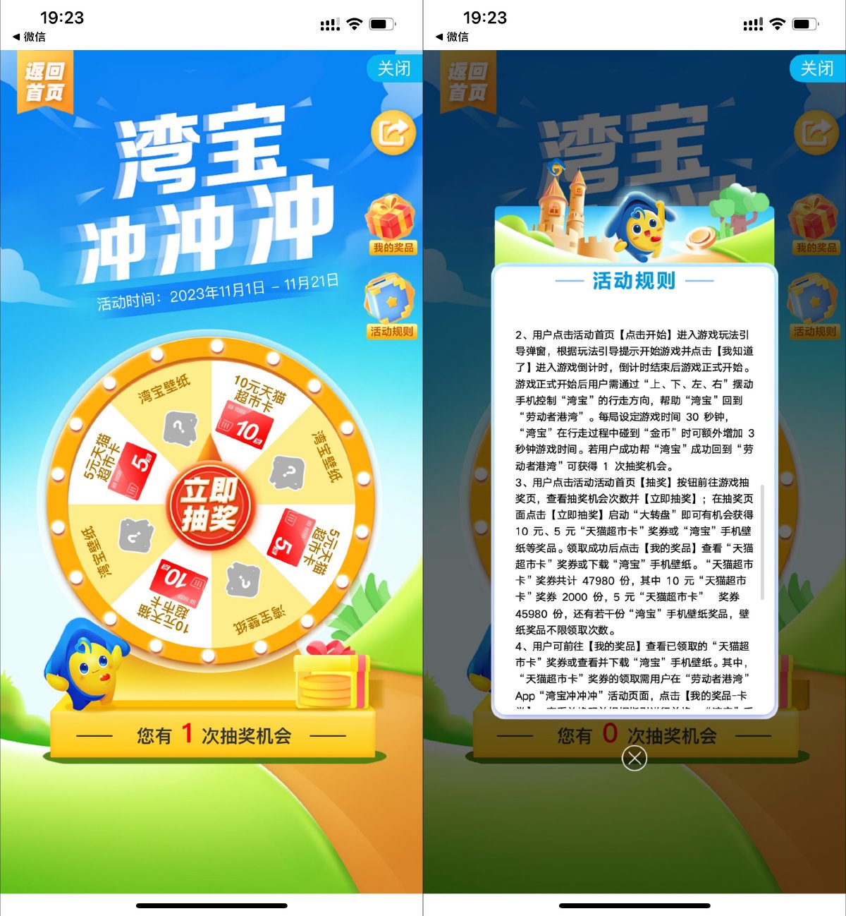 湾宝玩游戏抽5或10元猫超卡-趣酷猫资源网