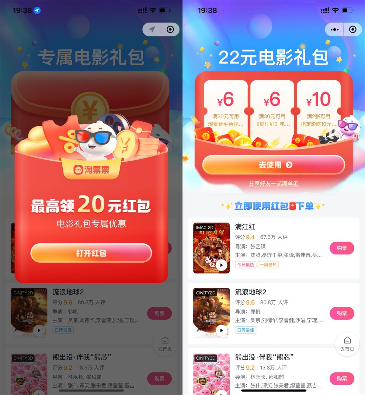 淘票票领取3~20元全国通用券-趣酷猫资源网