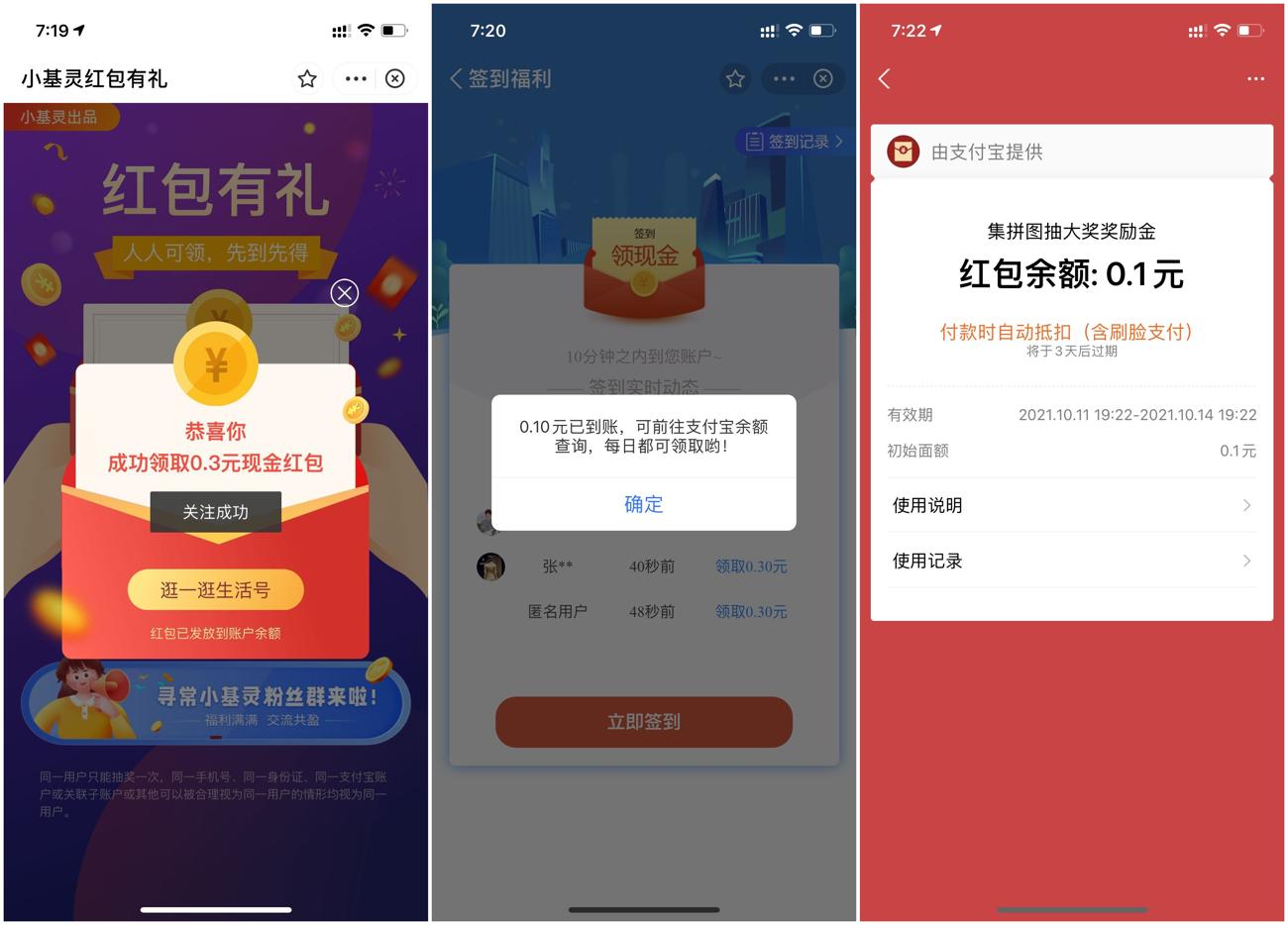 支付宝小基灵领取0.5元红包-趣酷猫资源网