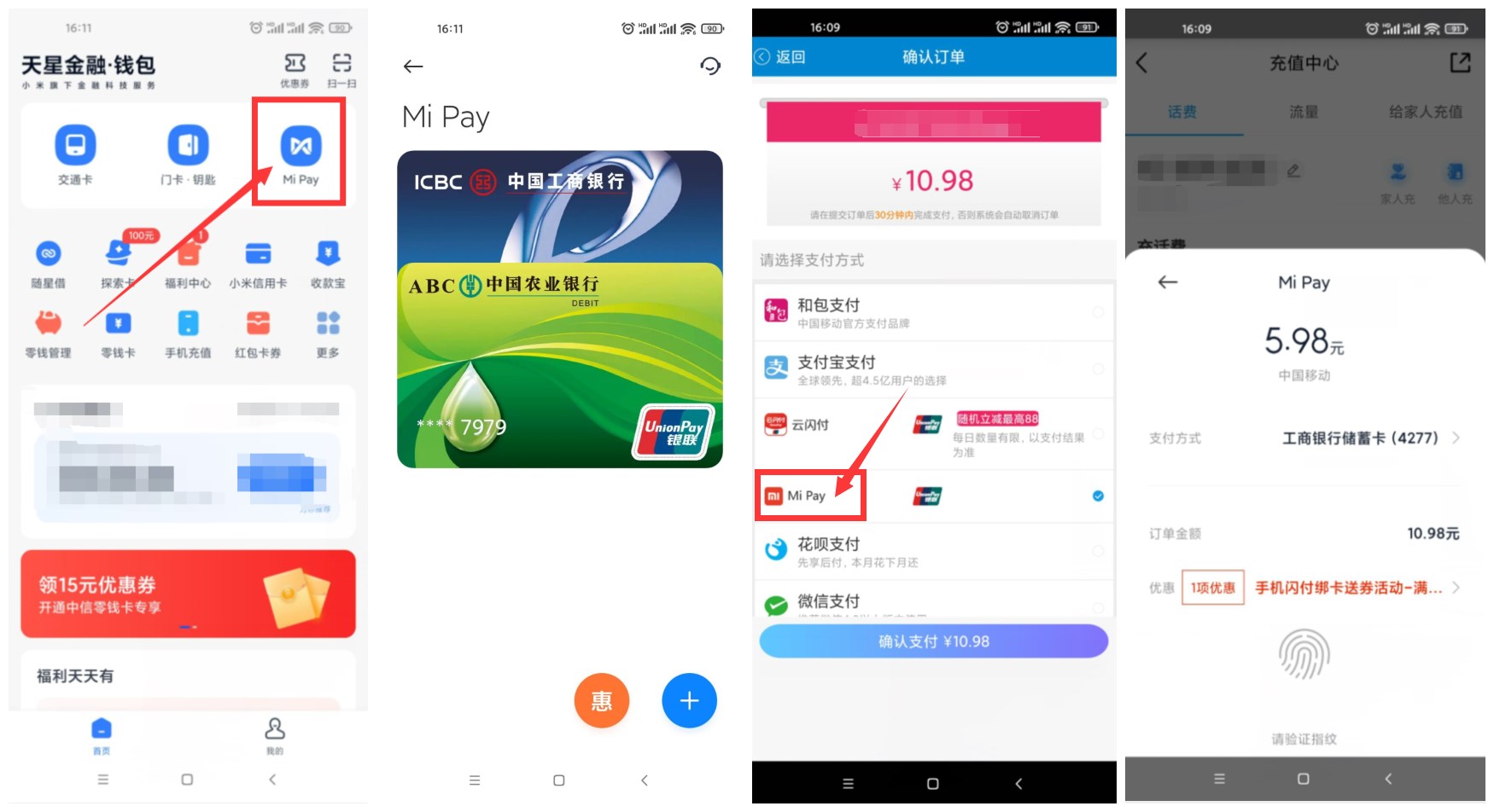 手机闪付开通pay领10减5元券-趣酷猫资源网