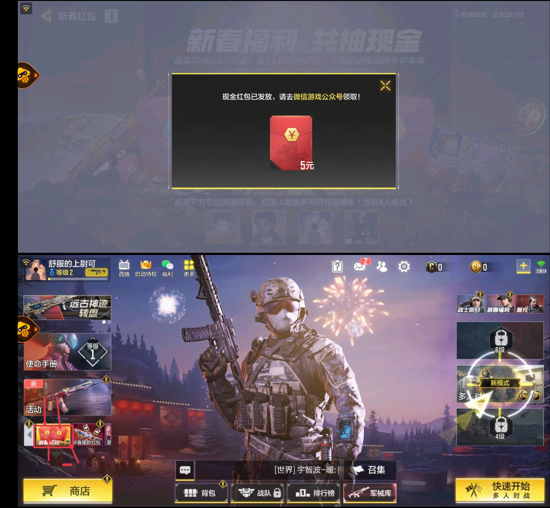 使命召唤抽1~88元红包Q币-趣酷猫资源网