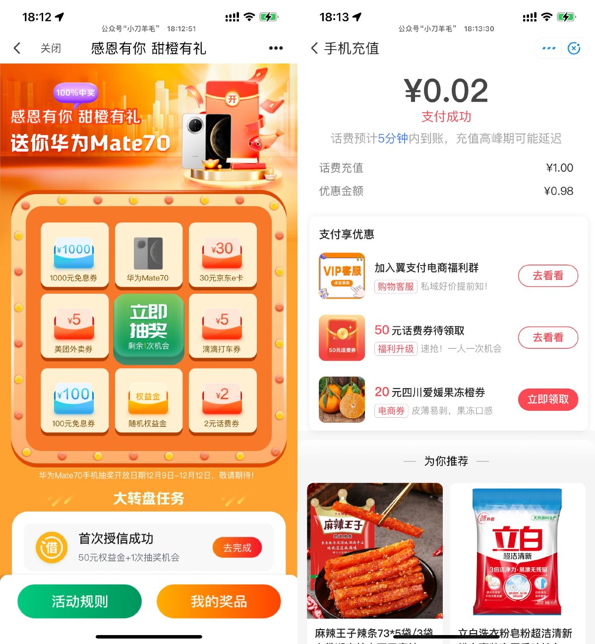 翼支付简单浏览抽1亓权益金-趣酷猫资源网