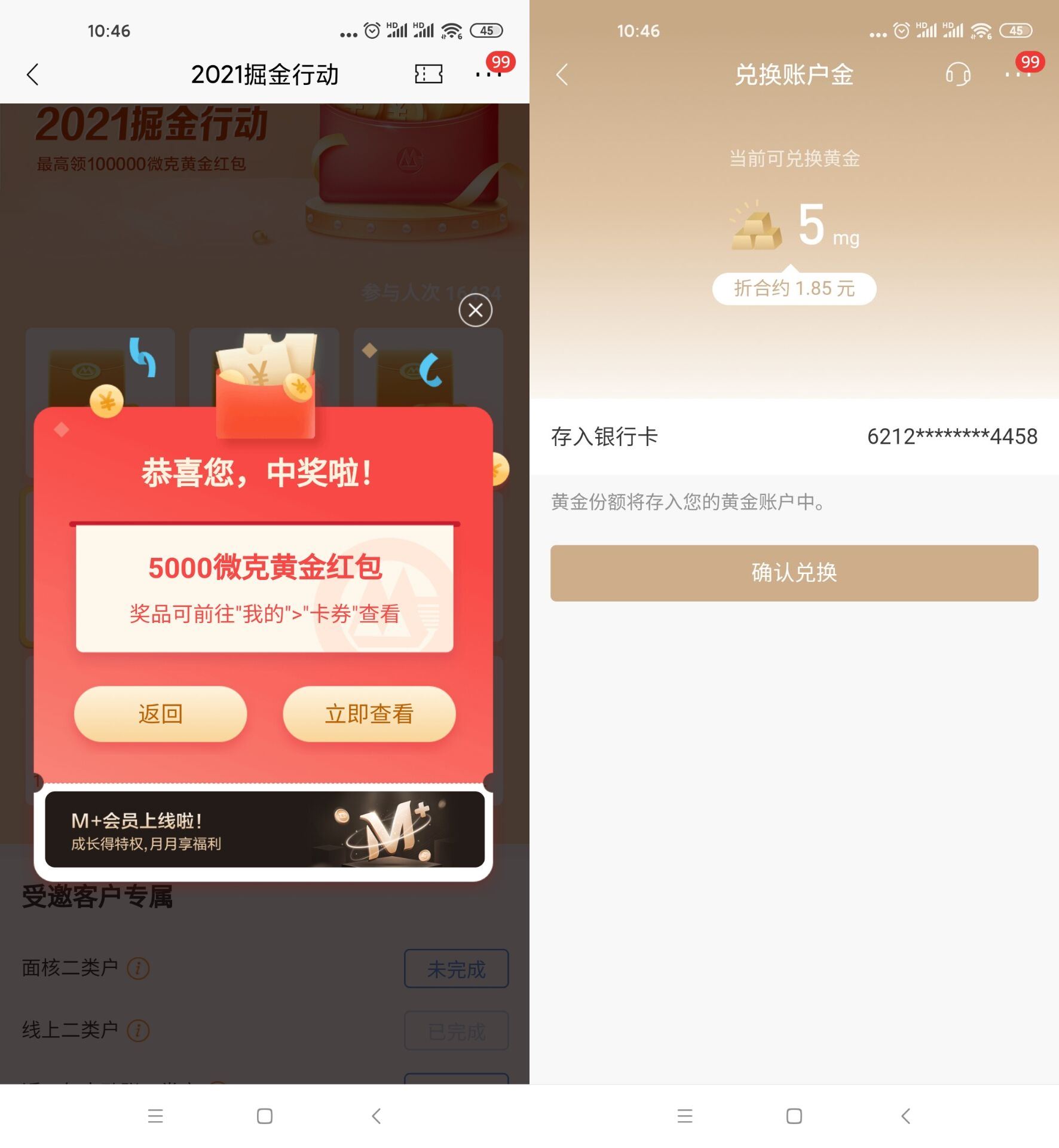 招行部分老用户领1.85元红包-趣酷猫资源网
